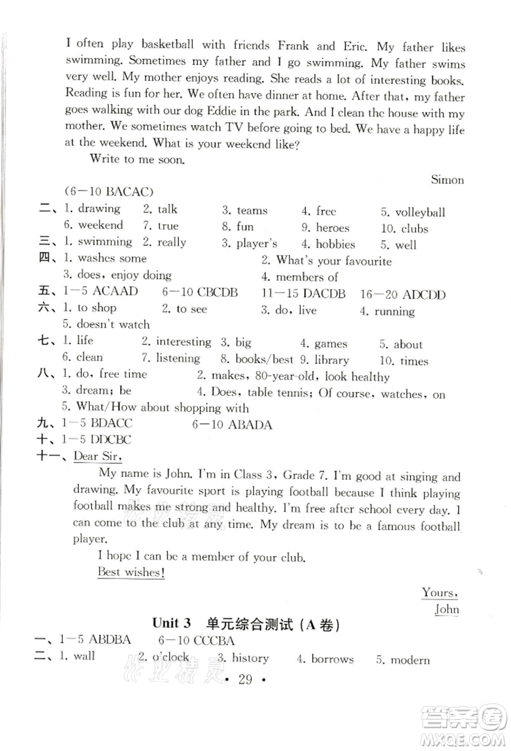 南京大學(xué)出版社2021綜合素質(zhì)七年級(jí)英語上冊(cè)譯林版常州專版參考答案