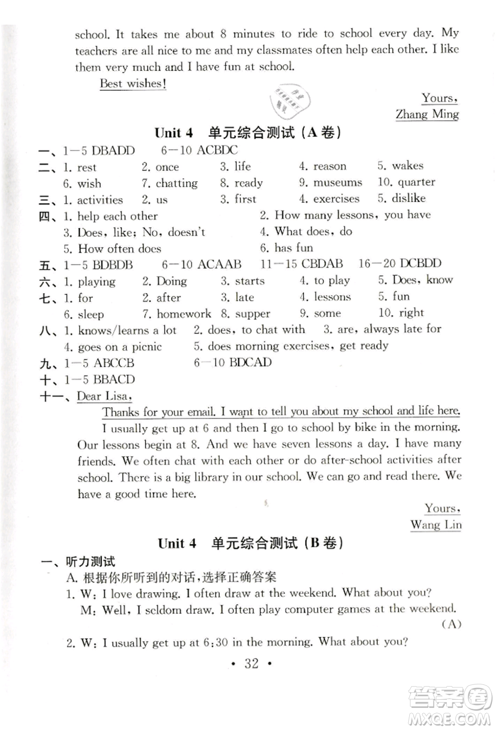 南京大學(xué)出版社2021綜合素質(zhì)七年級(jí)英語上冊(cè)譯林版常州專版參考答案