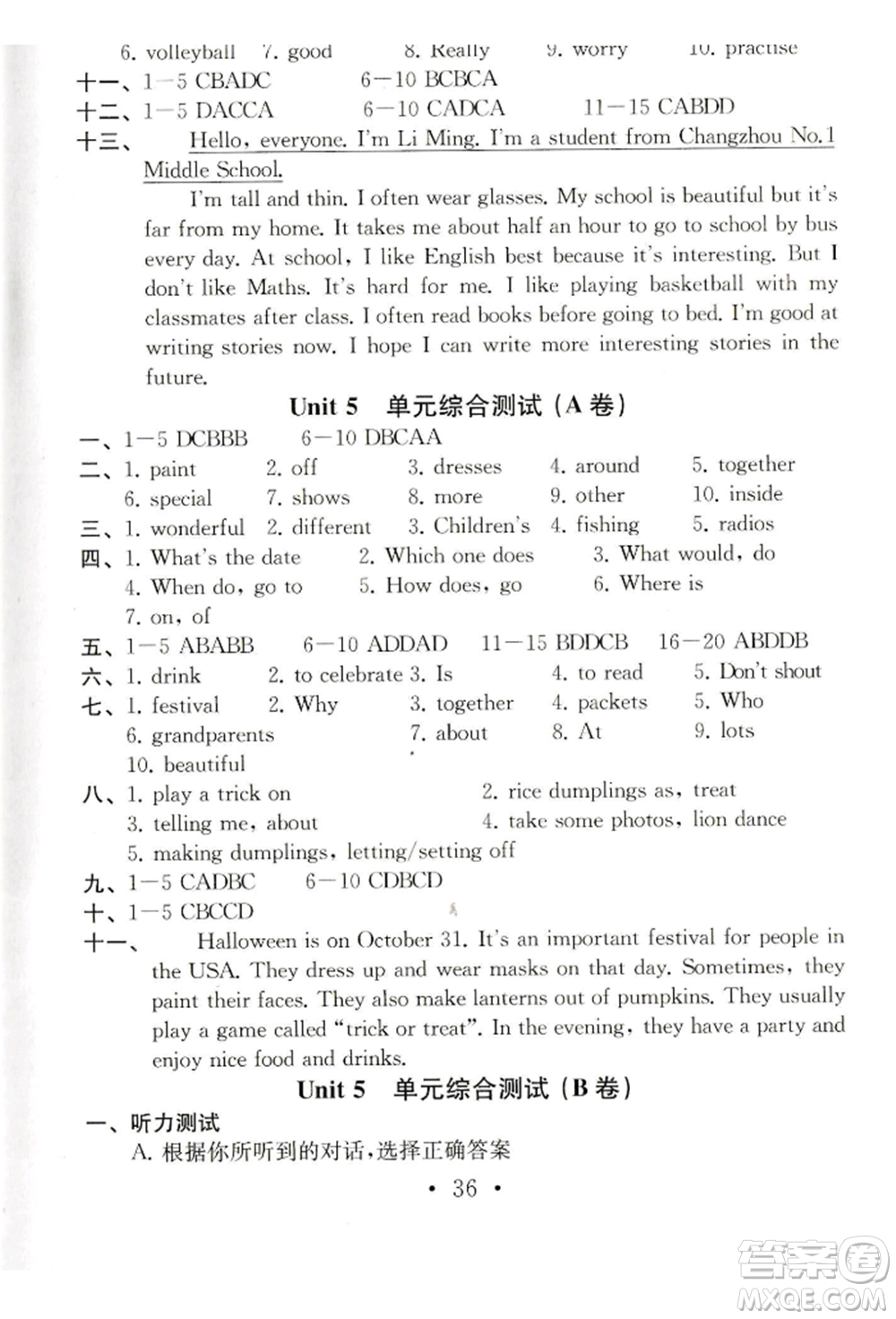 南京大學(xué)出版社2021綜合素質(zhì)七年級(jí)英語上冊(cè)譯林版常州專版參考答案