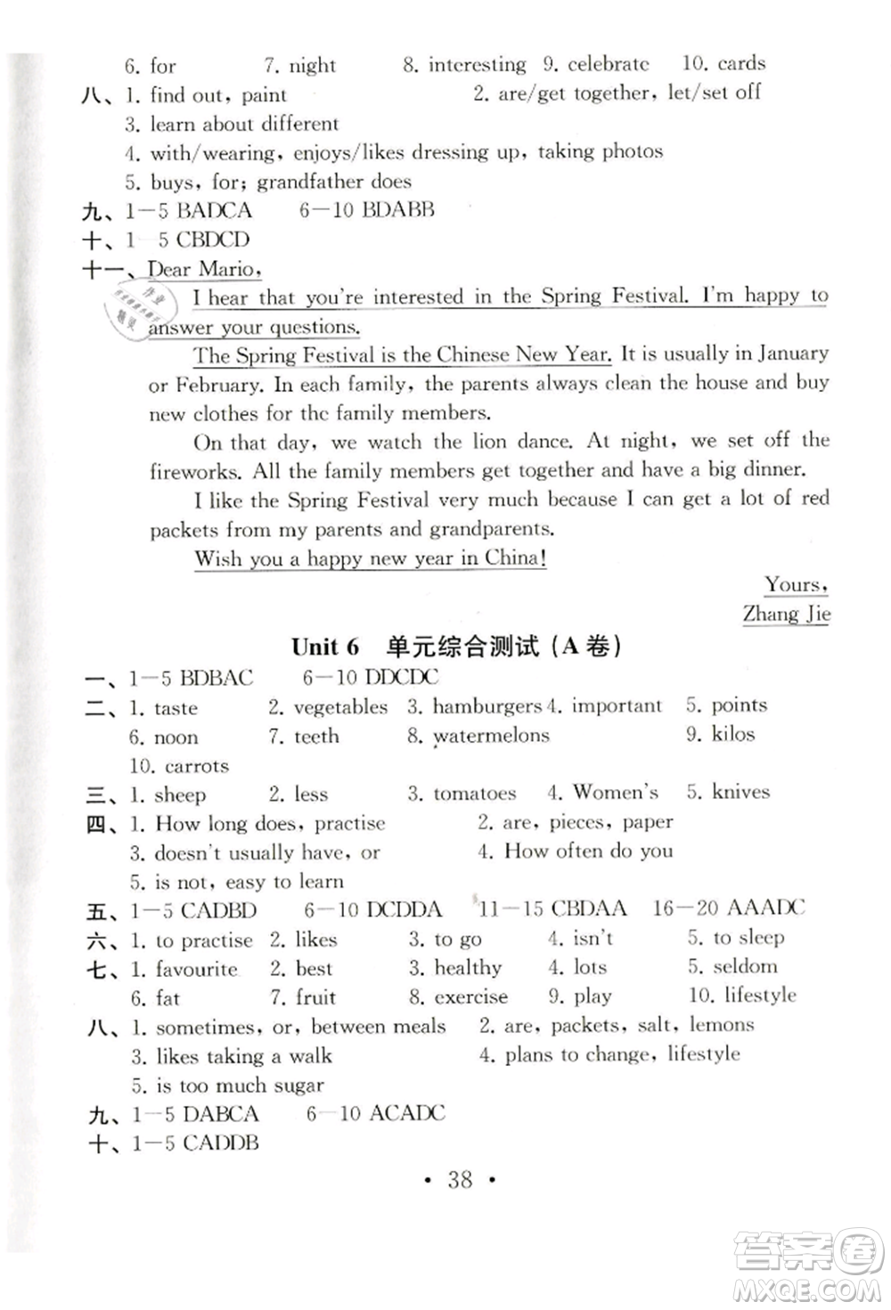 南京大學(xué)出版社2021綜合素質(zhì)七年級(jí)英語上冊(cè)譯林版常州專版參考答案