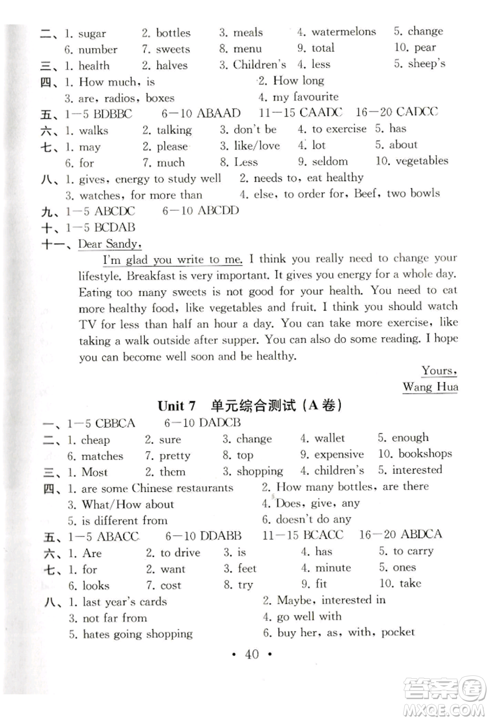 南京大學(xué)出版社2021綜合素質(zhì)七年級(jí)英語上冊(cè)譯林版常州專版參考答案