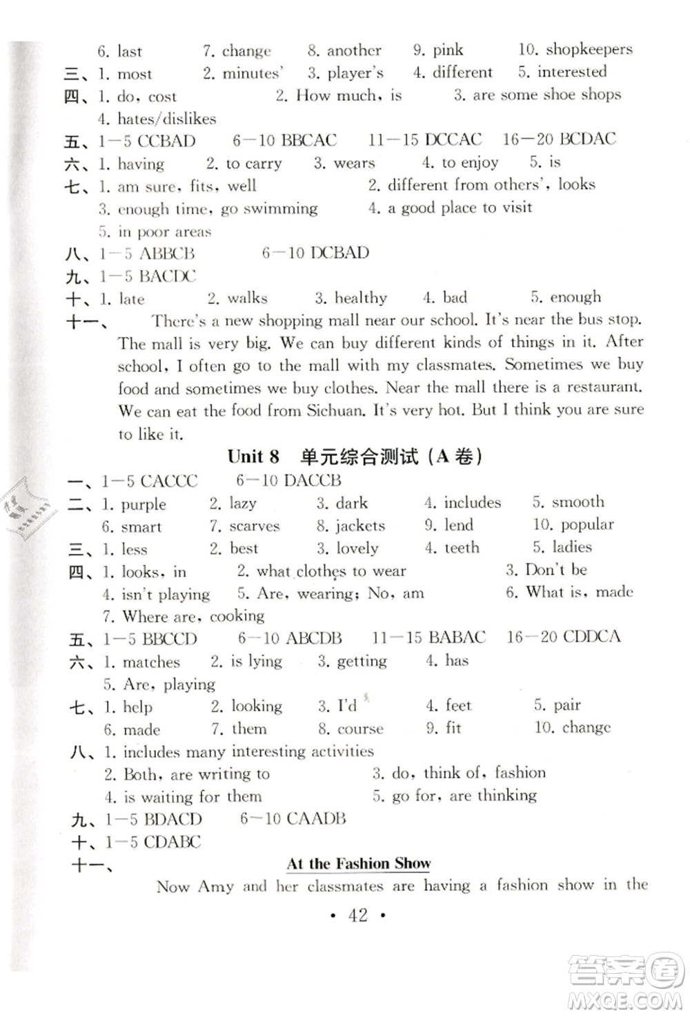 南京大學(xué)出版社2021綜合素質(zhì)七年級(jí)英語上冊(cè)譯林版常州專版參考答案