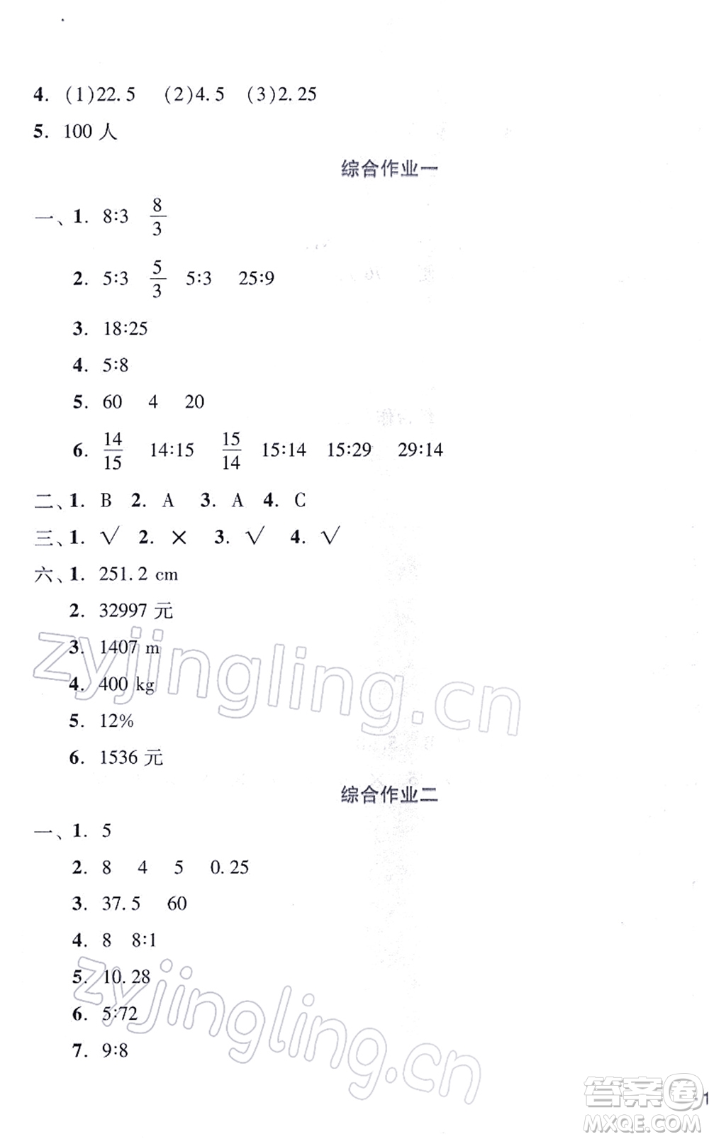 吉林出版集團(tuán)股份有限公司2022假日數(shù)學(xué)六年級(jí)寒假B北師版答案