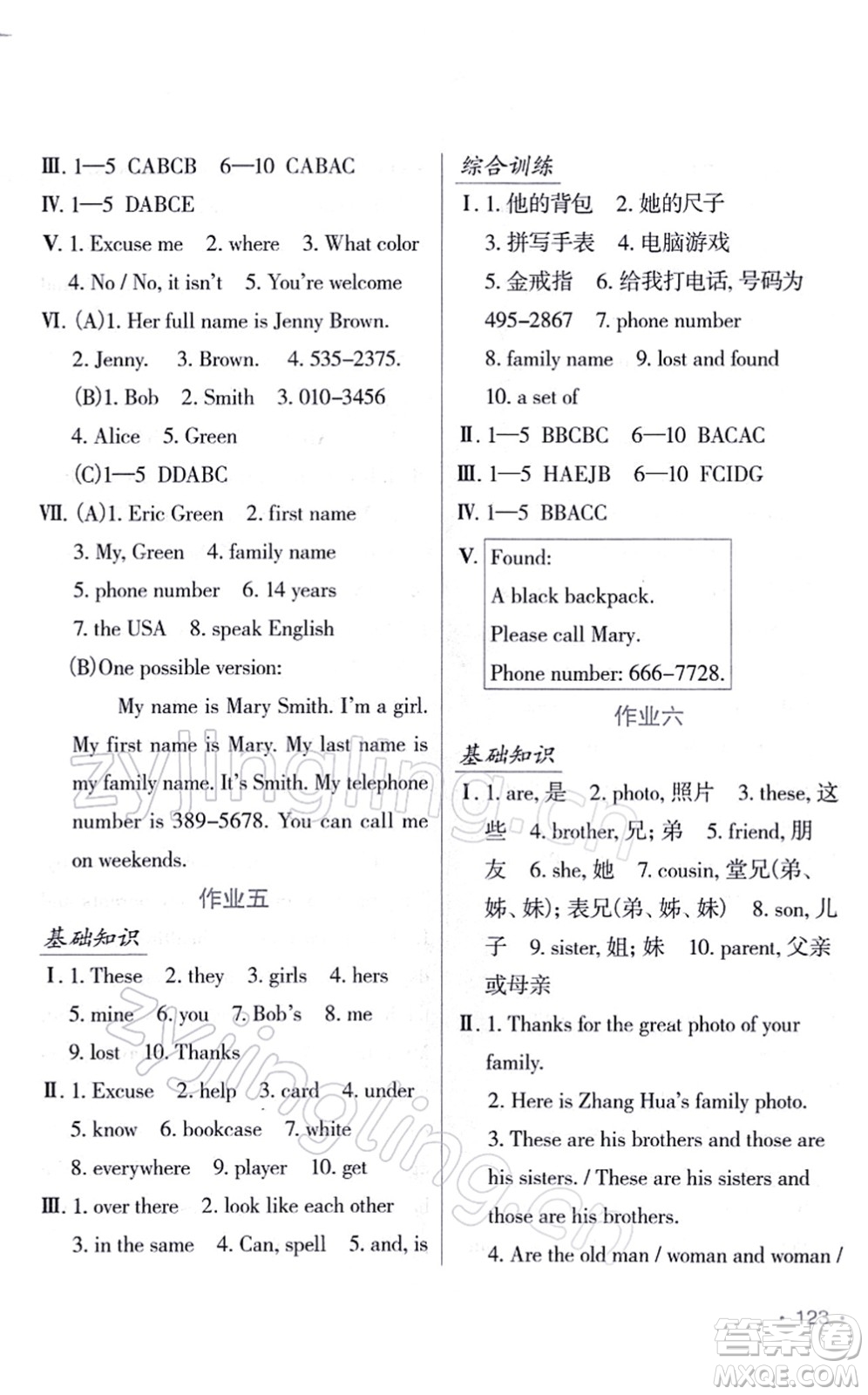 吉林出版集團(tuán)股份有限公司2022假日英語(yǔ)七年級(jí)寒假RJ人教版答案