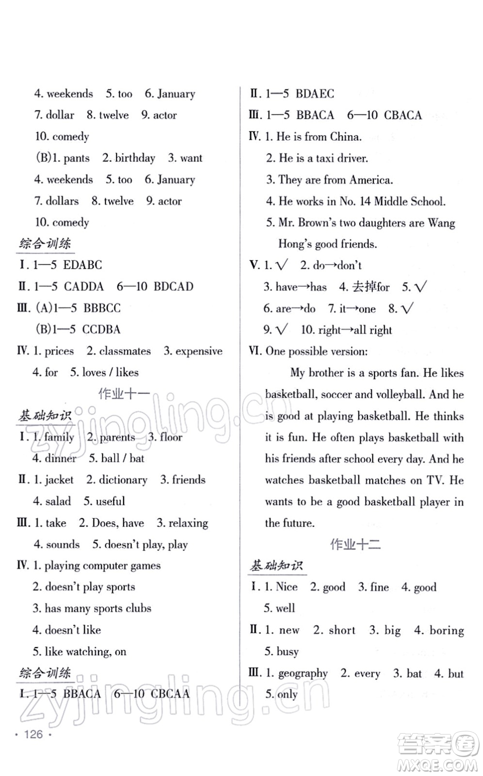 吉林出版集團(tuán)股份有限公司2022假日英語(yǔ)七年級(jí)寒假RJ人教版答案