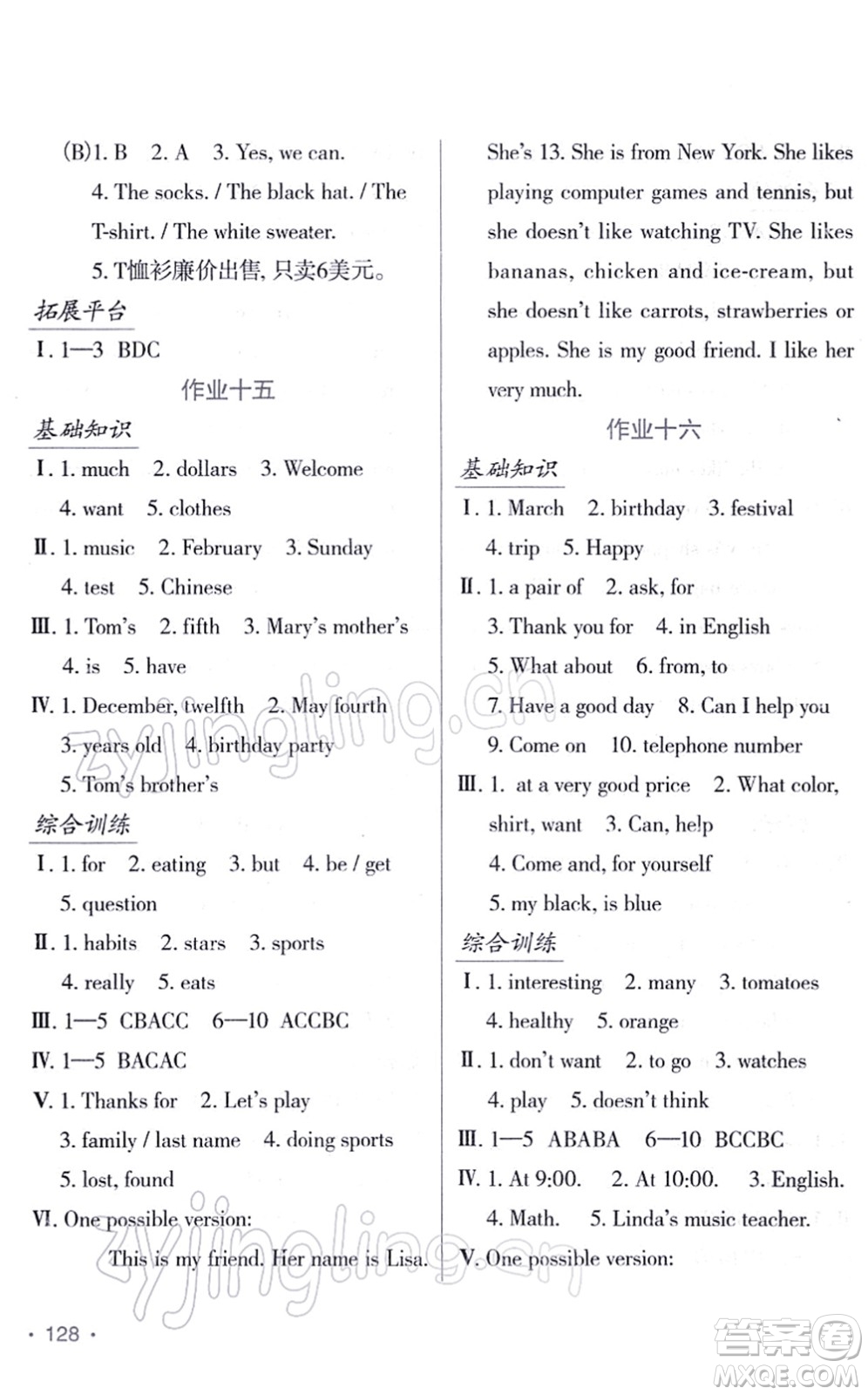 吉林出版集團(tuán)股份有限公司2022假日英語(yǔ)七年級(jí)寒假RJ人教版答案