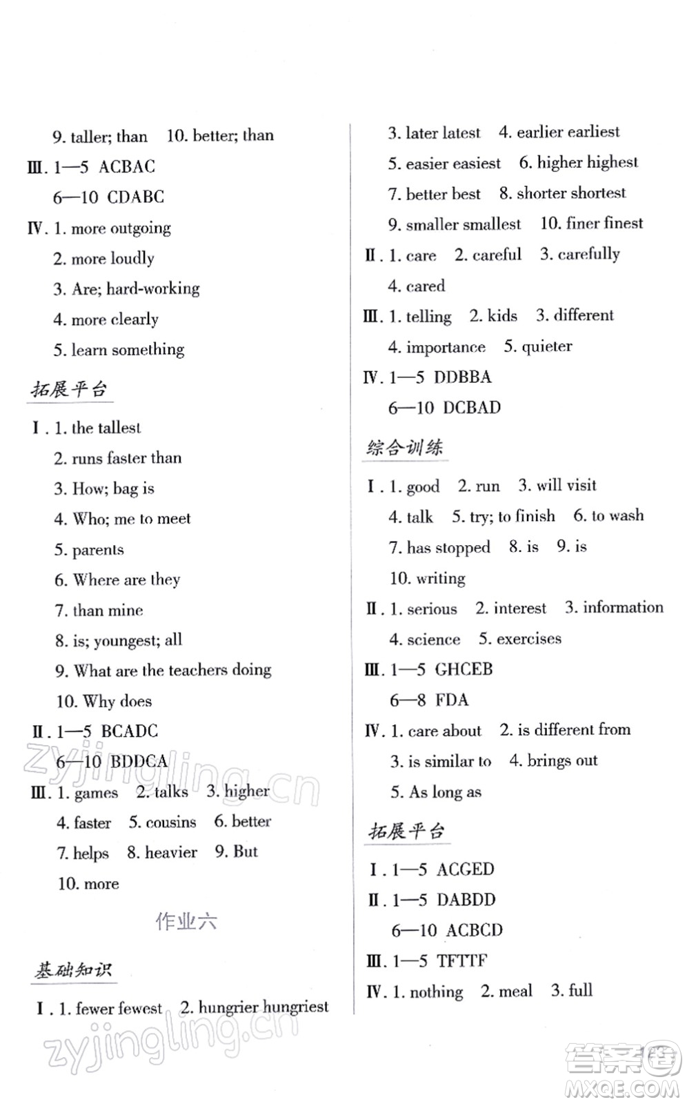 吉林出版集團股份有限公司2022假日英語八年級寒假RJ人教版答案