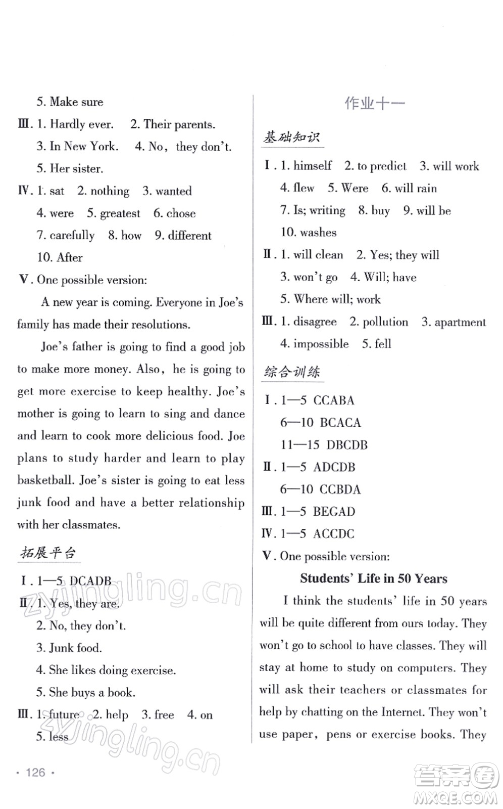 吉林出版集團股份有限公司2022假日英語八年級寒假RJ人教版答案