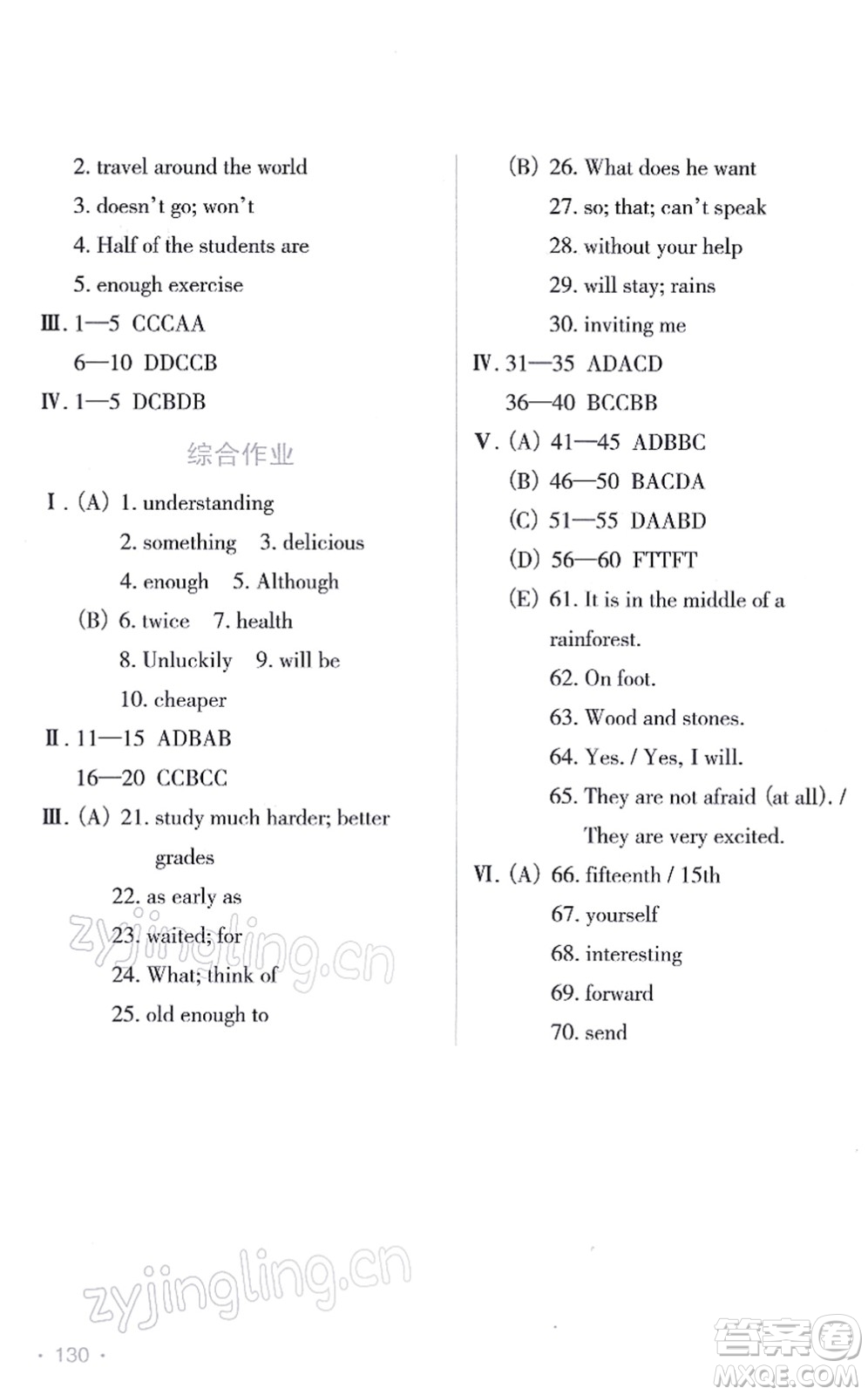 吉林出版集團股份有限公司2022假日英語八年級寒假RJ人教版答案