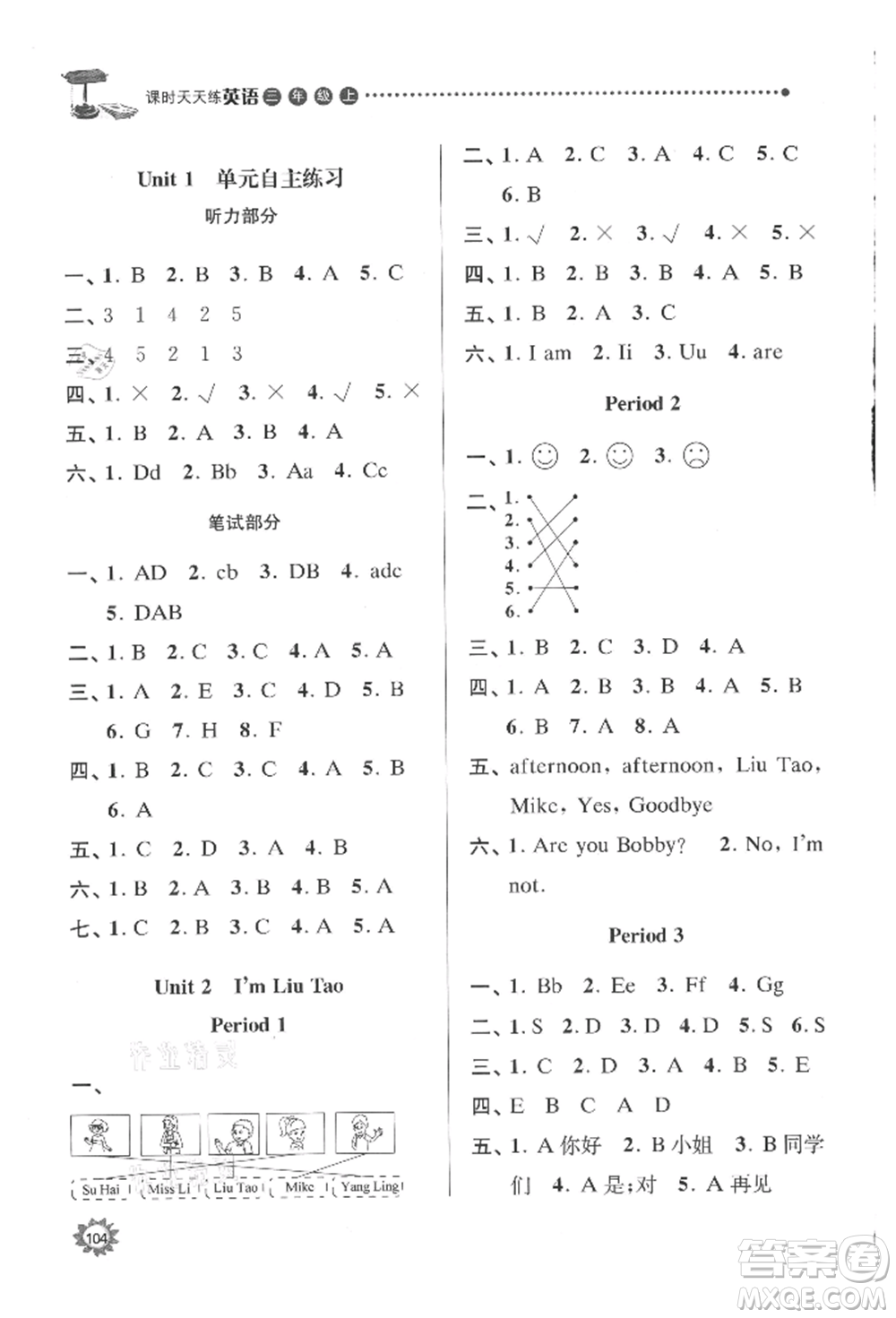 南京大學(xué)出版社2021課時天天練三年級英語上冊譯林版參考答案