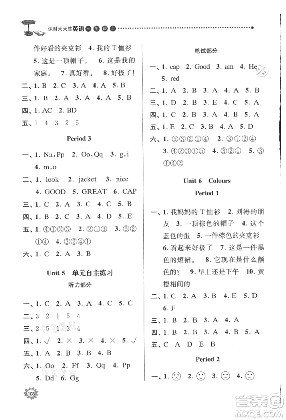 南京大學(xué)出版社2021課時天天練三年級英語上冊譯林版參考答案