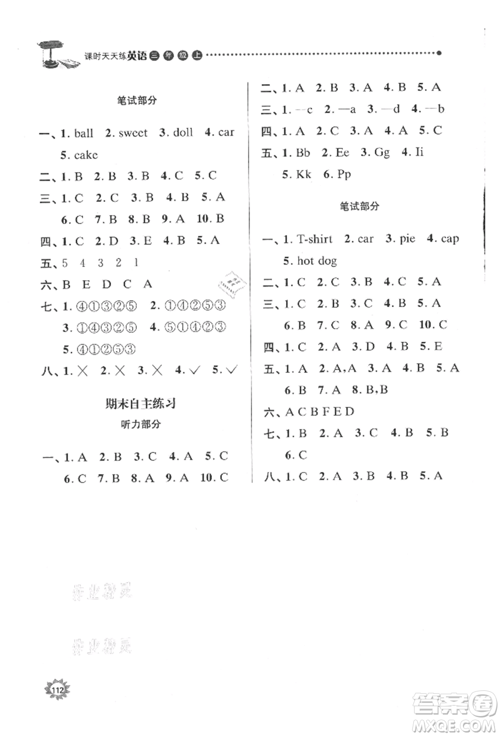 南京大學(xué)出版社2021課時天天練三年級英語上冊譯林版參考答案