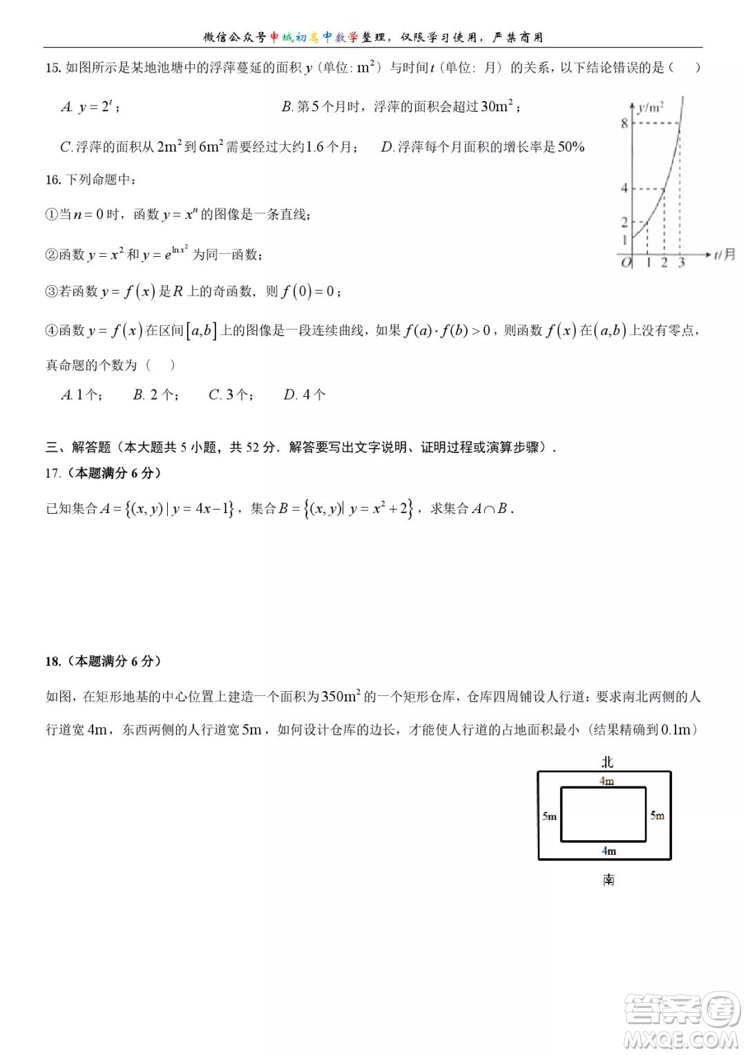 上海長(zhǎng)寧區(qū)2021-2022高一上期末考試數(shù)學(xué)卷答案