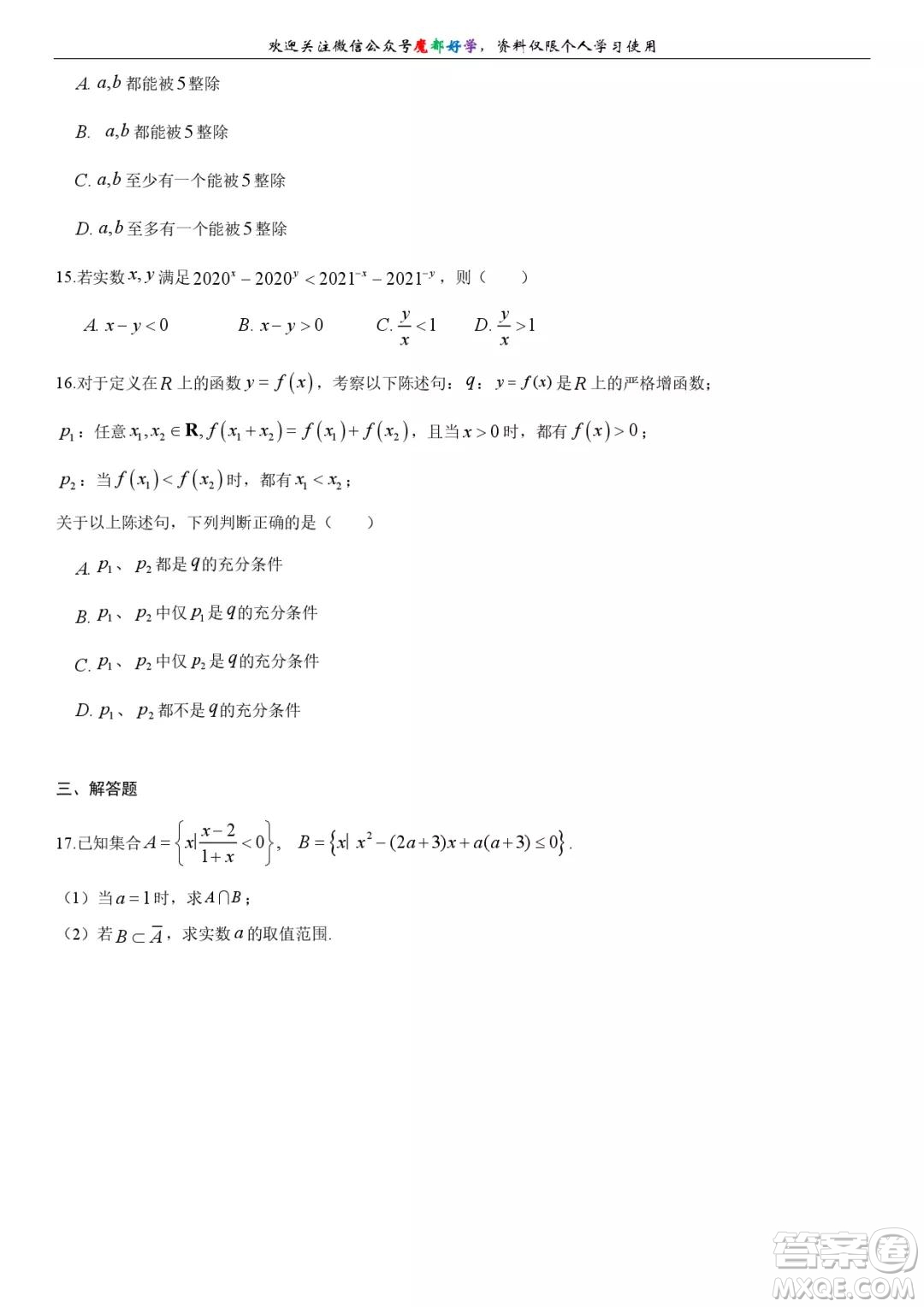 上海嘉定區(qū)2021-2022高一上期末考試數(shù)學(xué)試卷及答案