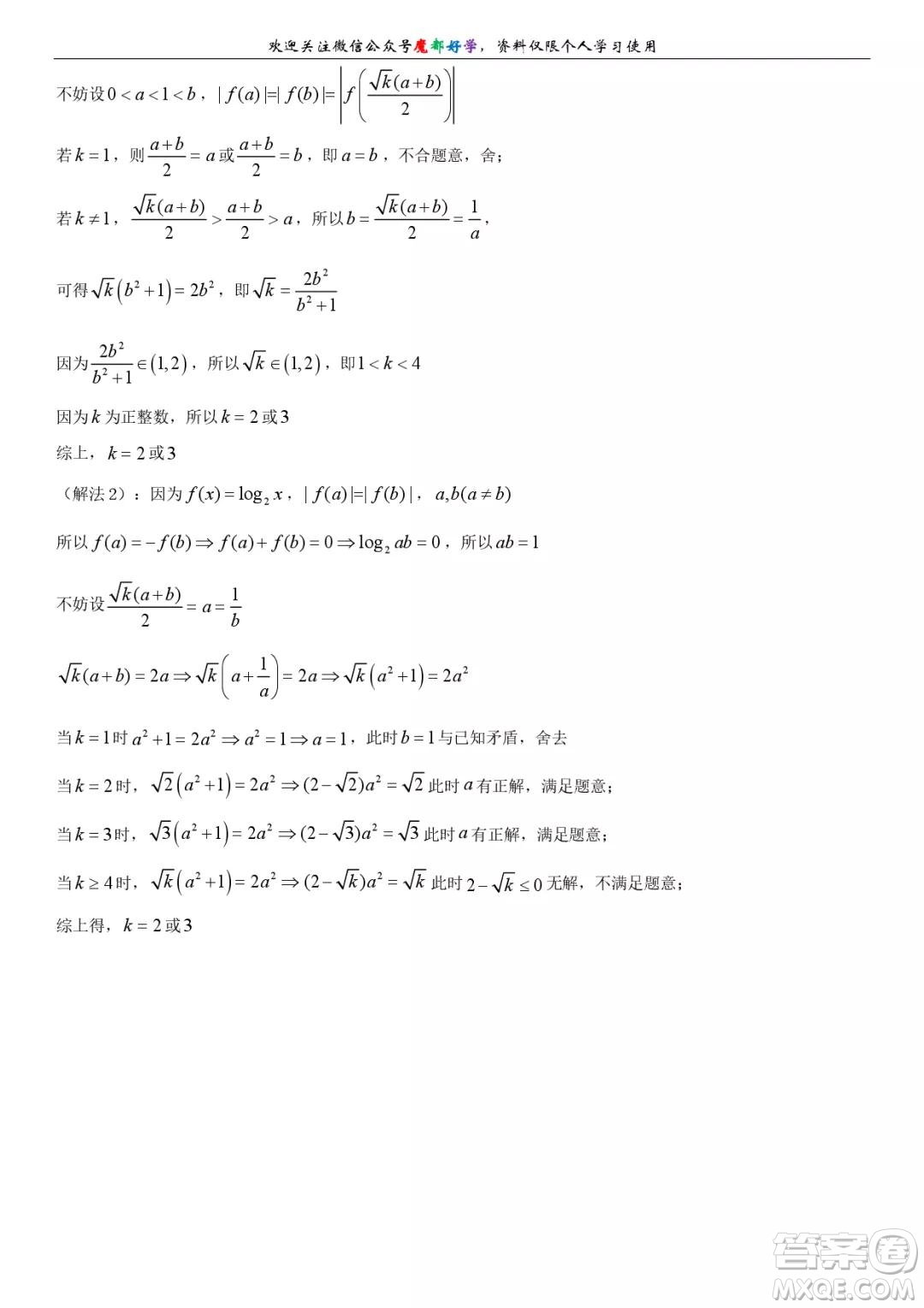 上海嘉定區(qū)2021-2022高一上期末考試數(shù)學(xué)試卷及答案