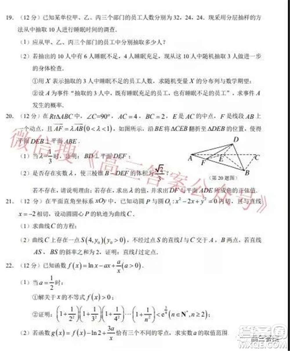 中學生標準學術(shù)能力診斷性測試2022年1月測試新高考數(shù)學試題及答案