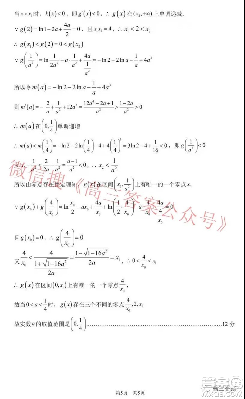 中學生標準學術(shù)能力診斷性測試2022年1月測試新高考數(shù)學試題及答案