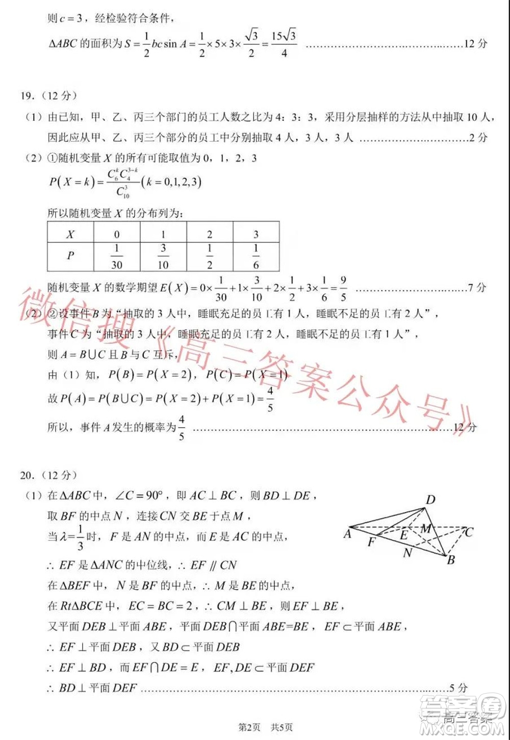 中學生標準學術(shù)能力診斷性測試2022年1月測試新高考數(shù)學試題及答案