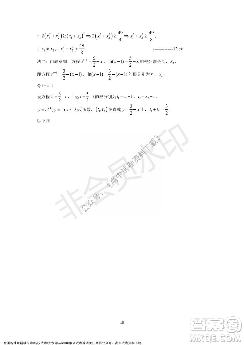 廣東省深圳實(shí)驗(yàn)學(xué)校2021-2022學(xué)年高一上學(xué)期第二階段考試數(shù)學(xué)試題及答案