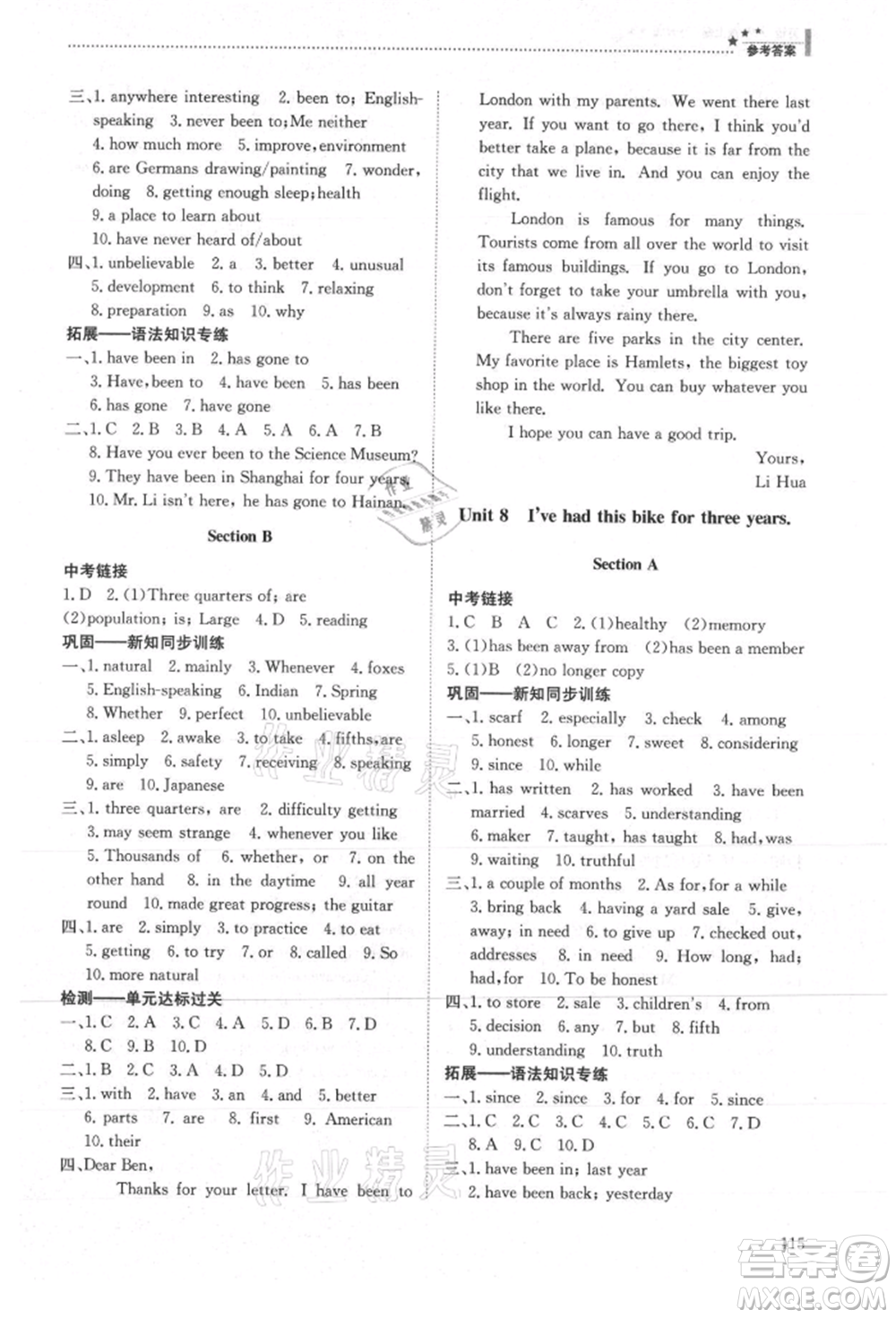 明天出版社2021初中同步練習(xí)冊(cè)五四制八年級(jí)英語(yǔ)上冊(cè)魯教版參考答案