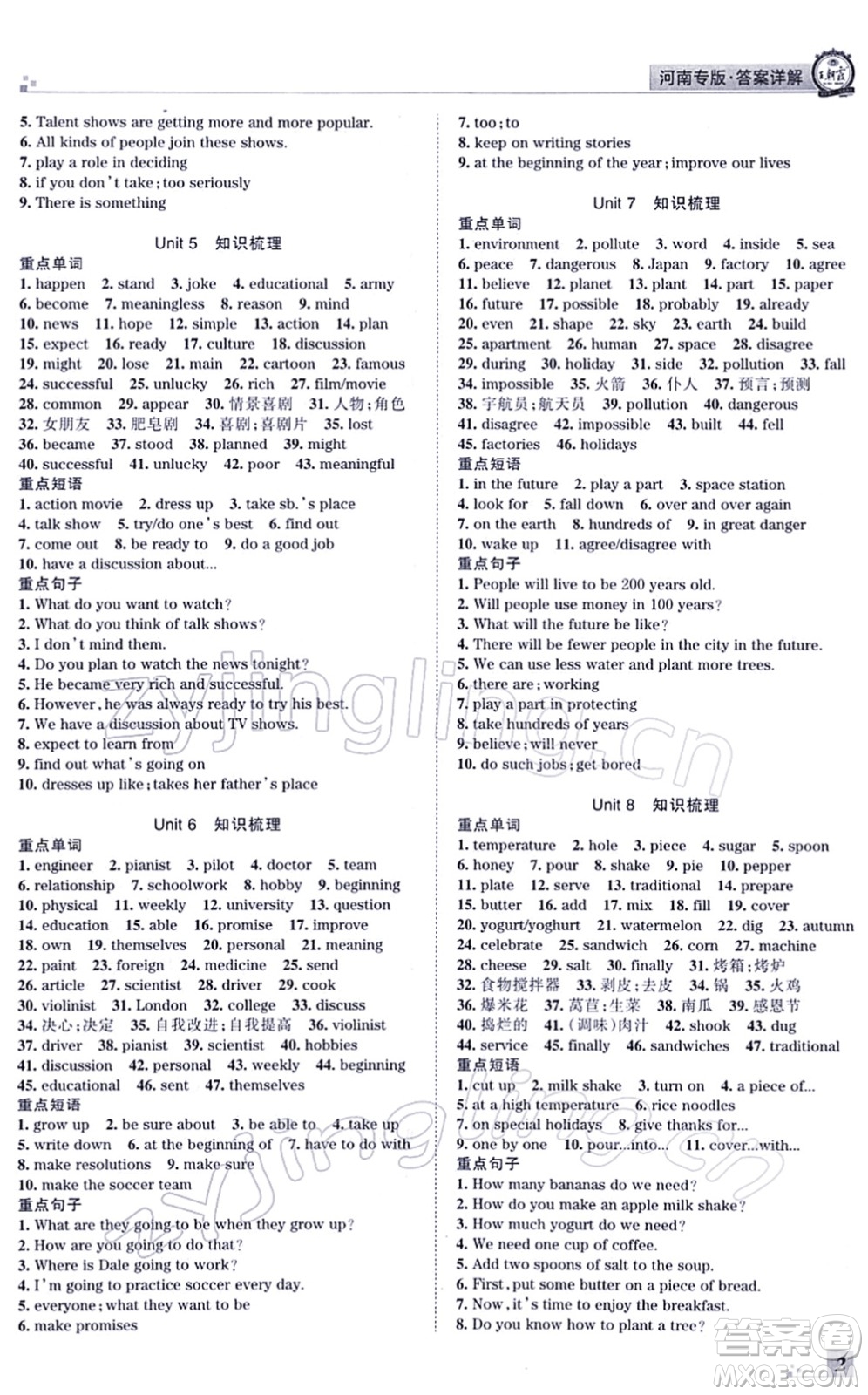 江西人民出版社2021王朝霞各地期末試卷精選八年級英語上冊RJ人教版河南專版答案