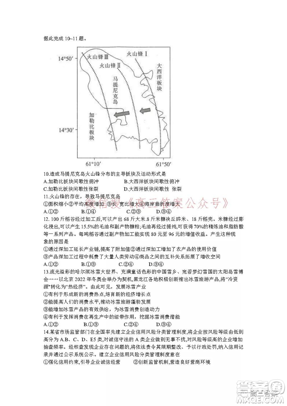 大慶市2022屆高三年級第二次教學(xué)質(zhì)量檢測文科綜合試題及答案