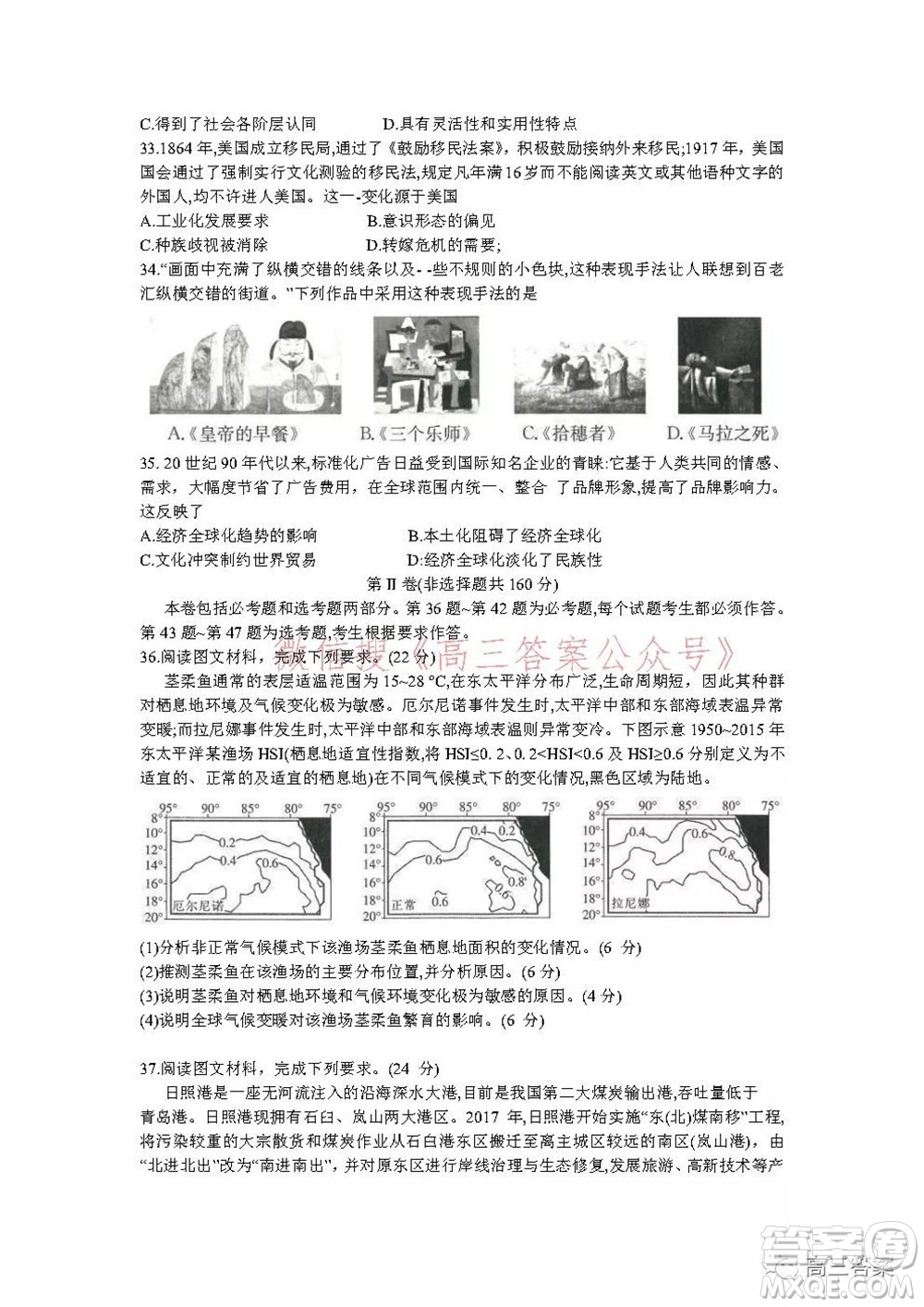 大慶市2022屆高三年級第二次教學(xué)質(zhì)量檢測文科綜合試題及答案