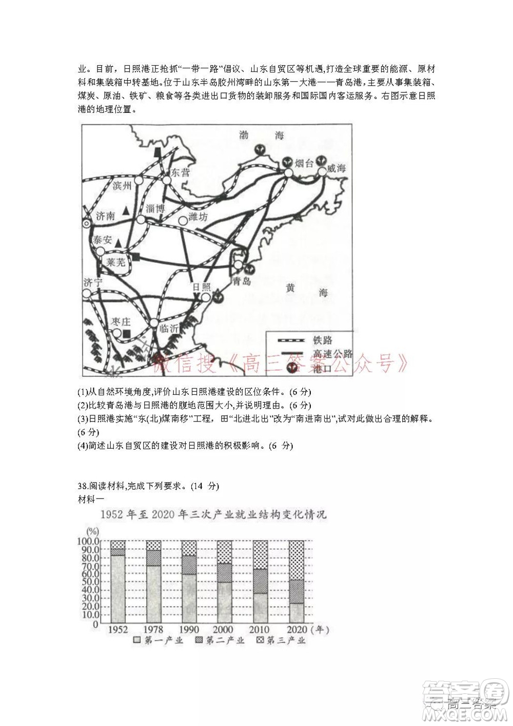 大慶市2022屆高三年級第二次教學(xué)質(zhì)量檢測文科綜合試題及答案