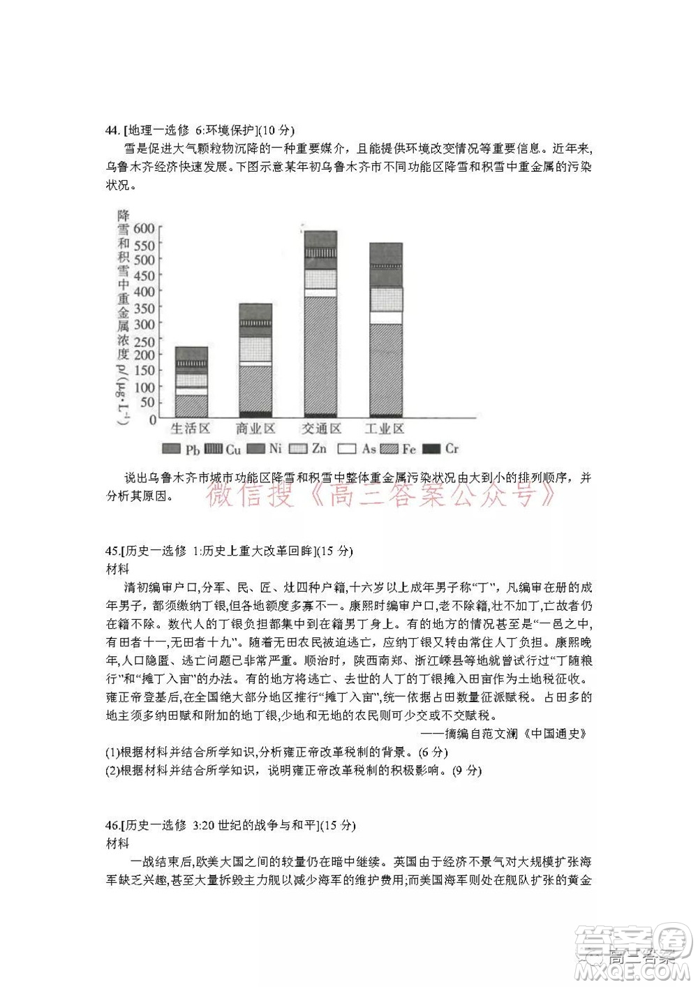 大慶市2022屆高三年級第二次教學(xué)質(zhì)量檢測文科綜合試題及答案