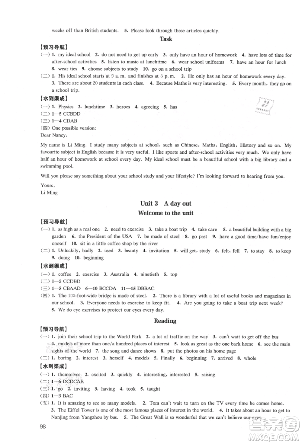 江蘇鳳凰教育出版社2021鳳凰數(shù)字化導學稿八年級英語上冊譯林版參考答案