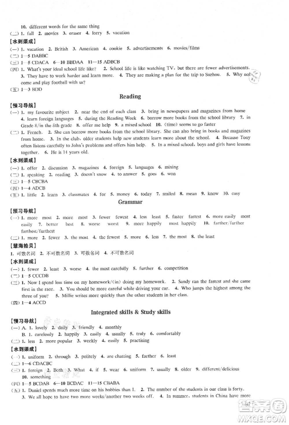 江蘇鳳凰教育出版社2021鳳凰數(shù)字化導學稿八年級英語上冊譯林版參考答案