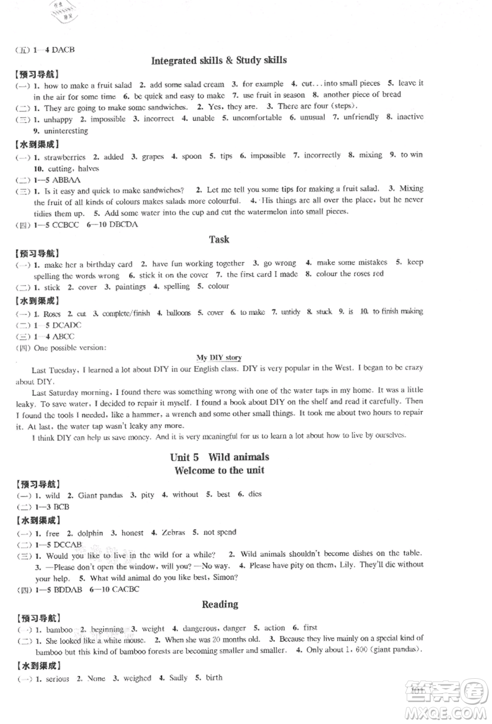 江蘇鳳凰教育出版社2021鳳凰數(shù)字化導學稿八年級英語上冊譯林版參考答案