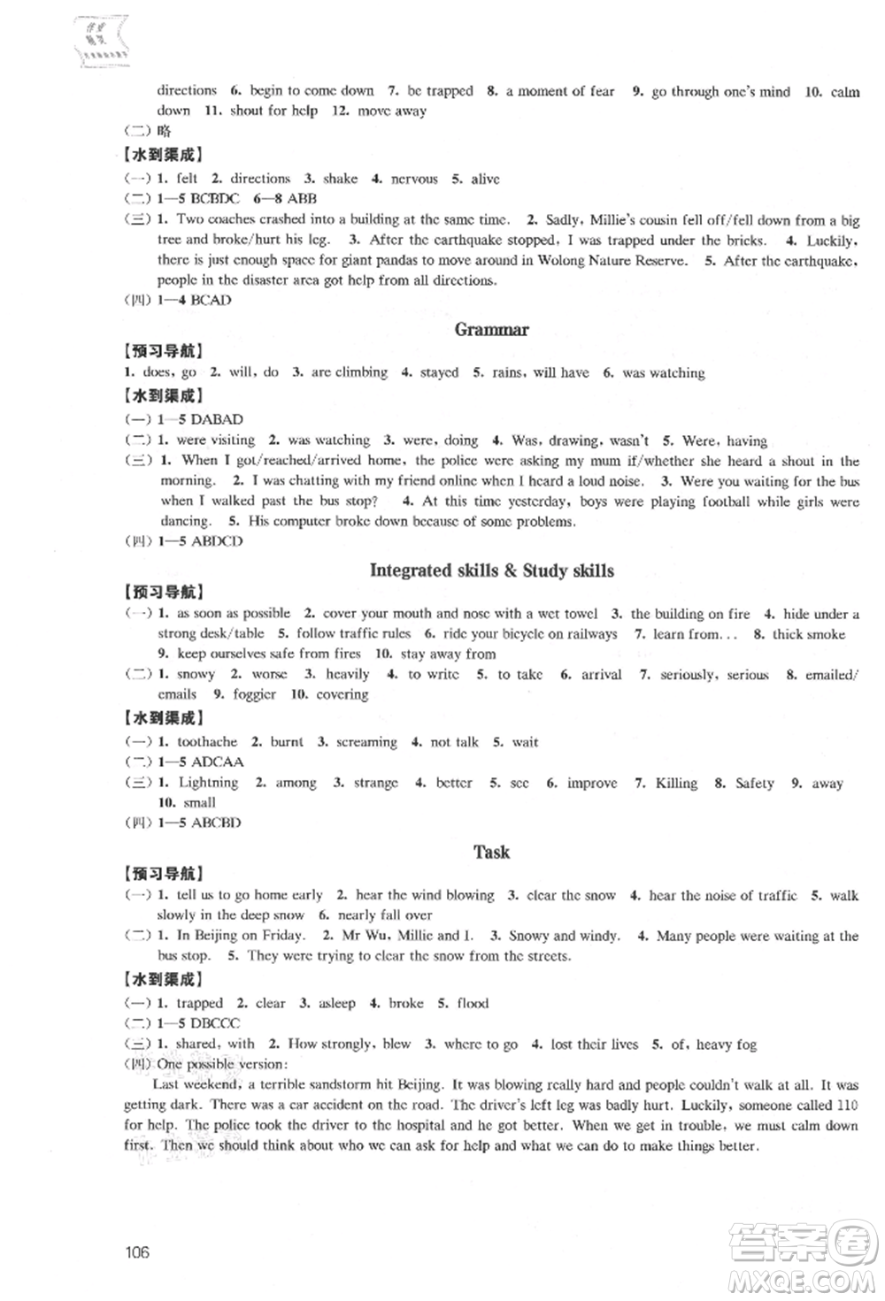 江蘇鳳凰教育出版社2021鳳凰數(shù)字化導學稿八年級英語上冊譯林版參考答案