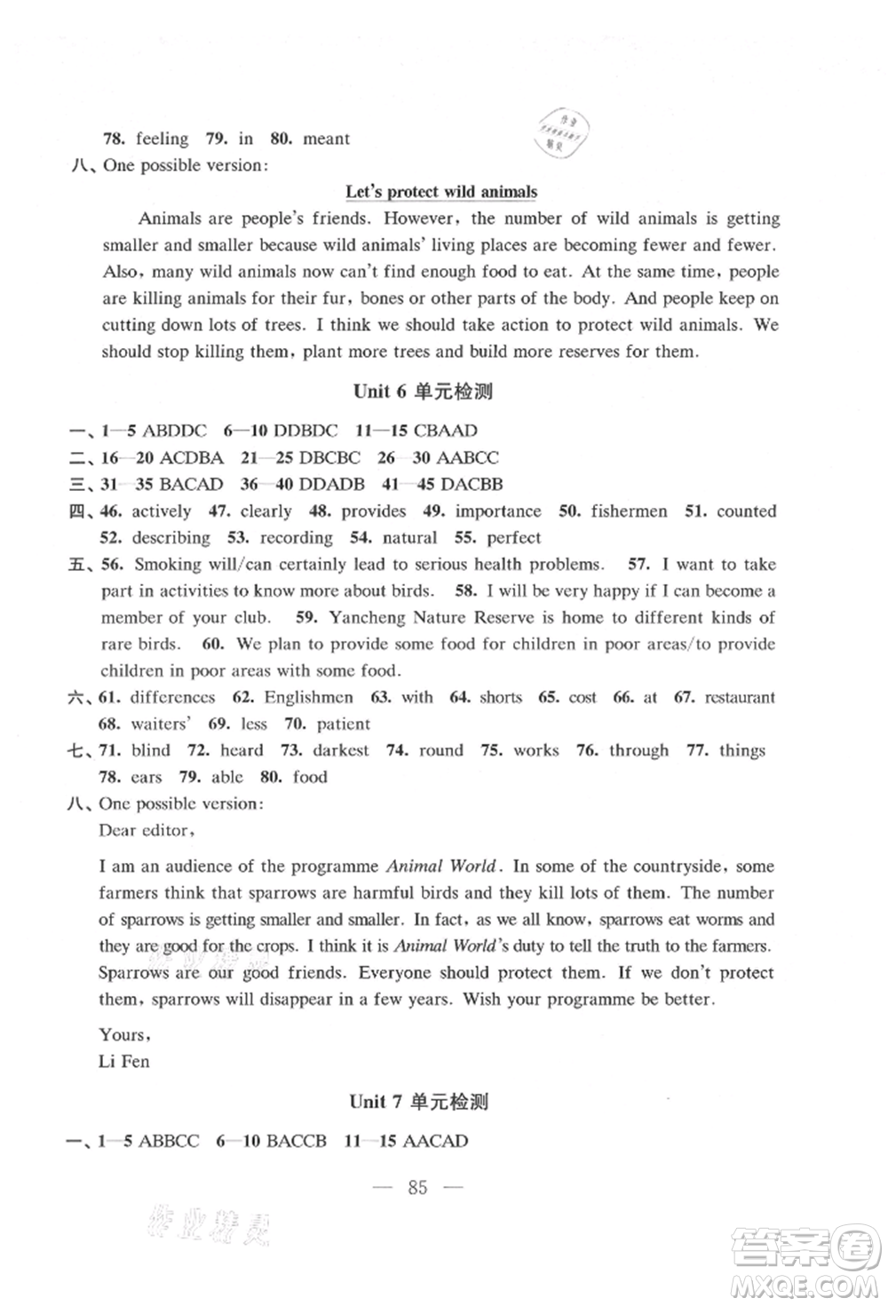 江蘇鳳凰教育出版社2021鳳凰數(shù)字化導學稿八年級英語上冊譯林版參考答案