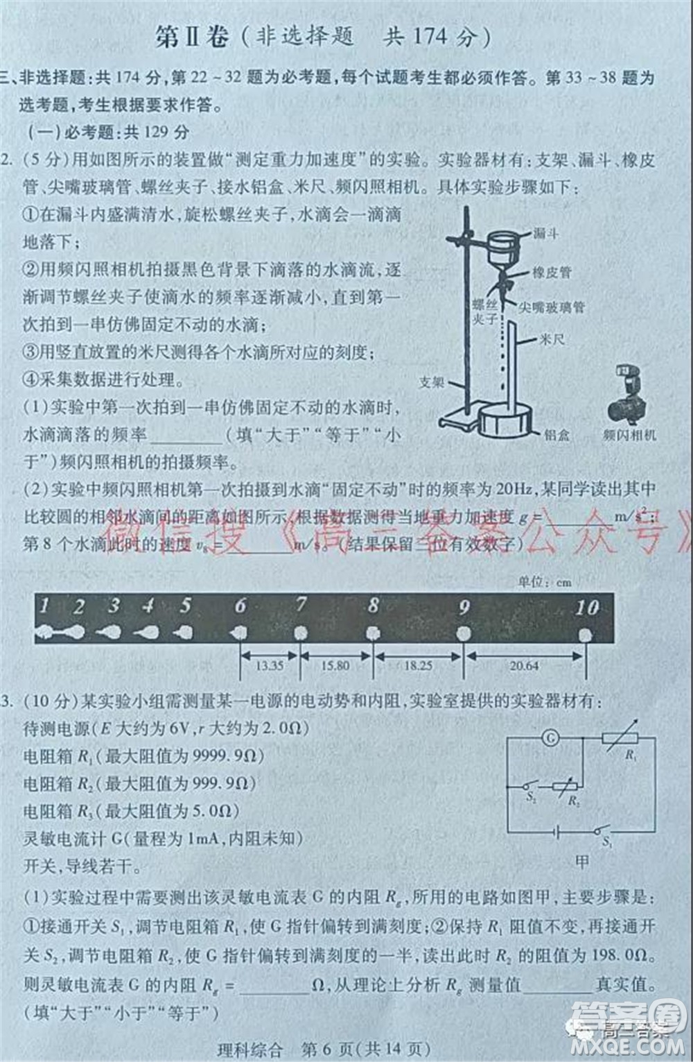 2022年寶雞市高考模擬檢測一理科綜合試題及答案