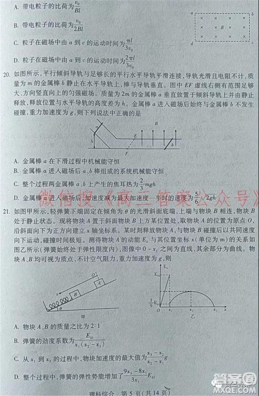 2022年寶雞市高考模擬檢測一理科綜合試題及答案