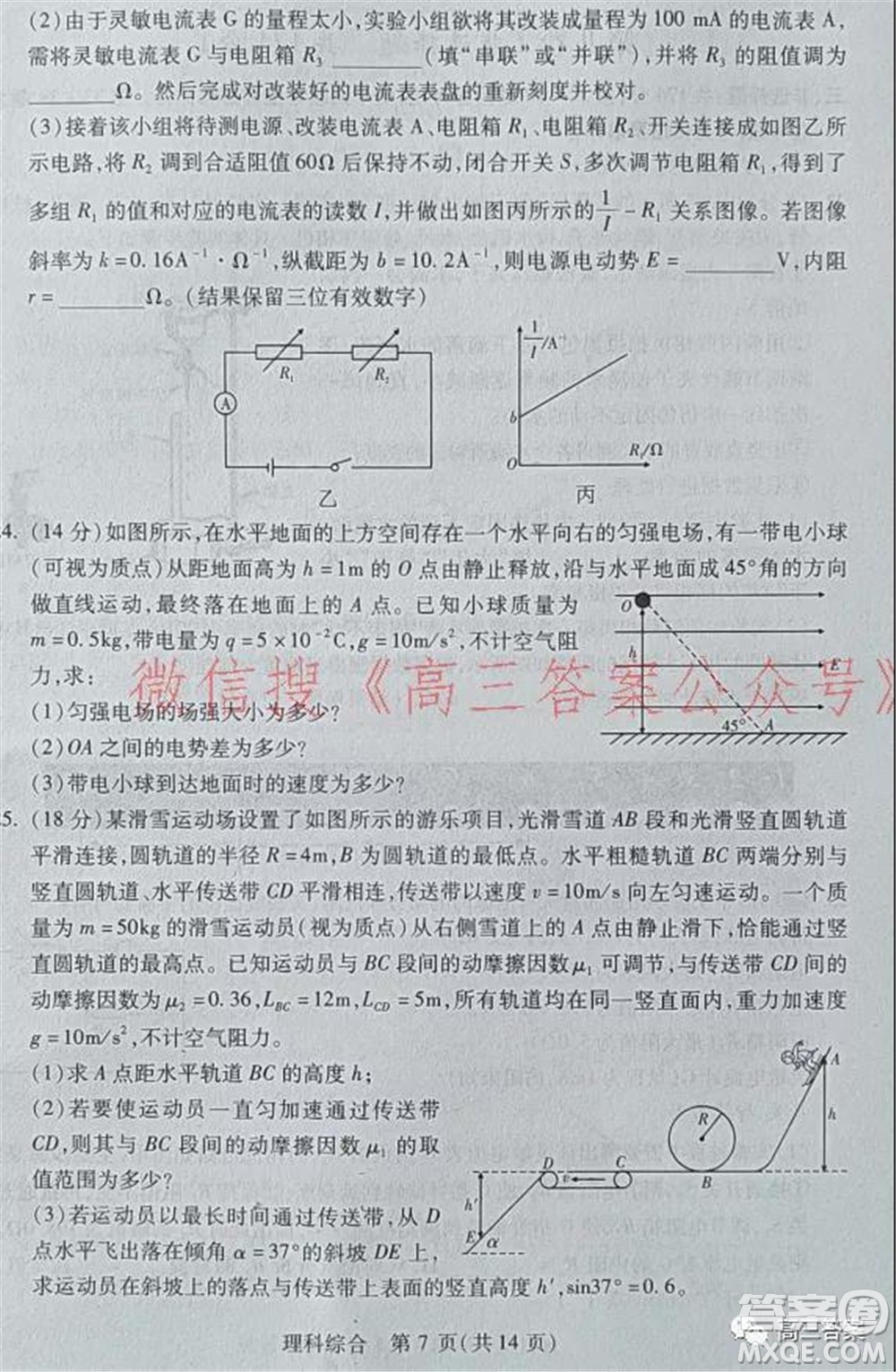 2022年寶雞市高考模擬檢測一理科綜合試題及答案