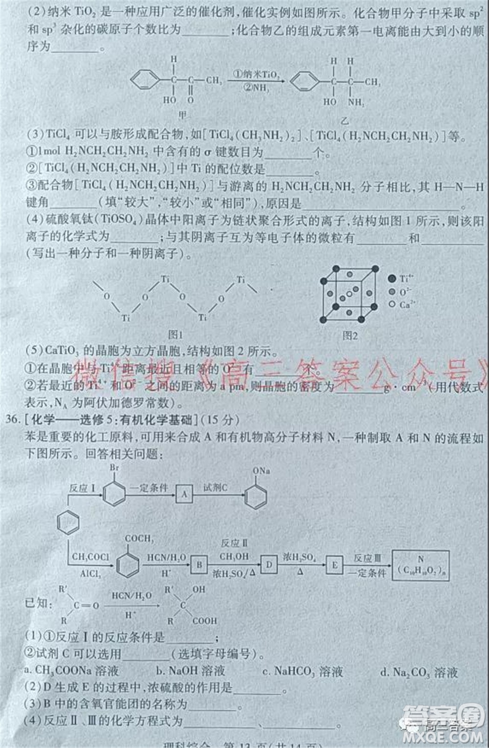 2022年寶雞市高考模擬檢測一理科綜合試題及答案