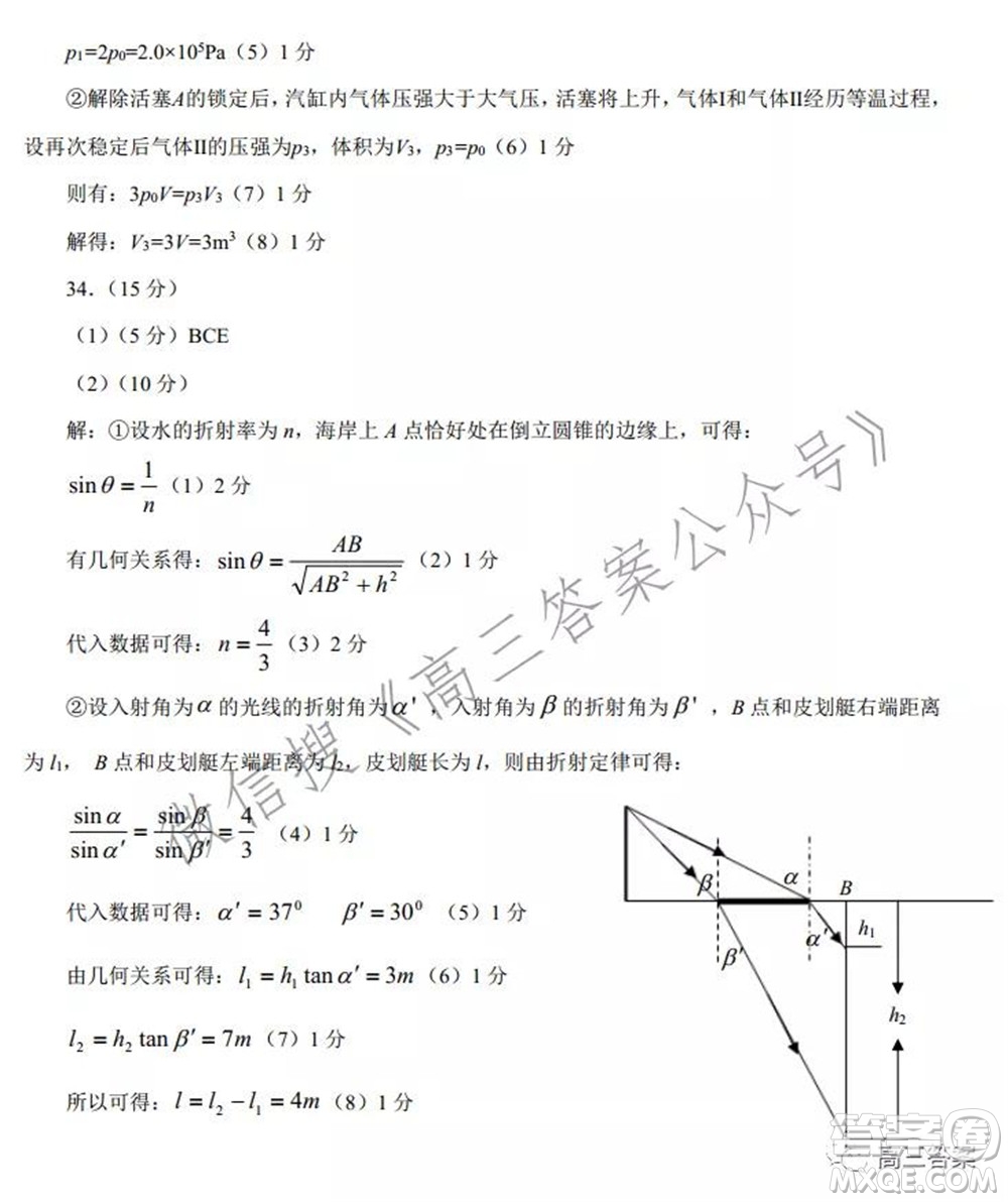 2022年寶雞市高考模擬檢測一理科綜合試題及答案