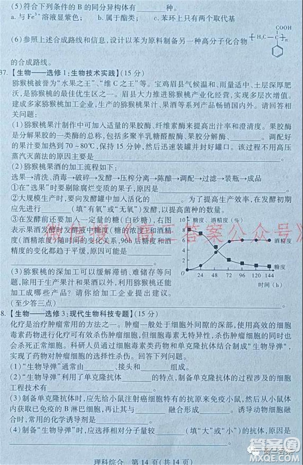 2022年寶雞市高考模擬檢測一理科綜合試題及答案