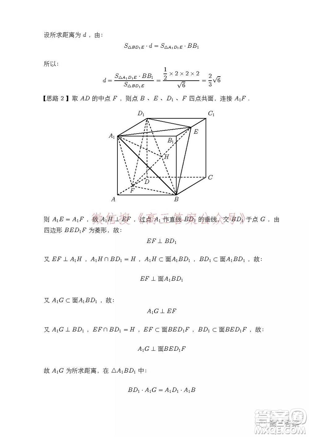 安徽省示范高中2021年冬季聯(lián)賽高三理科數(shù)學(xué)試題及答案