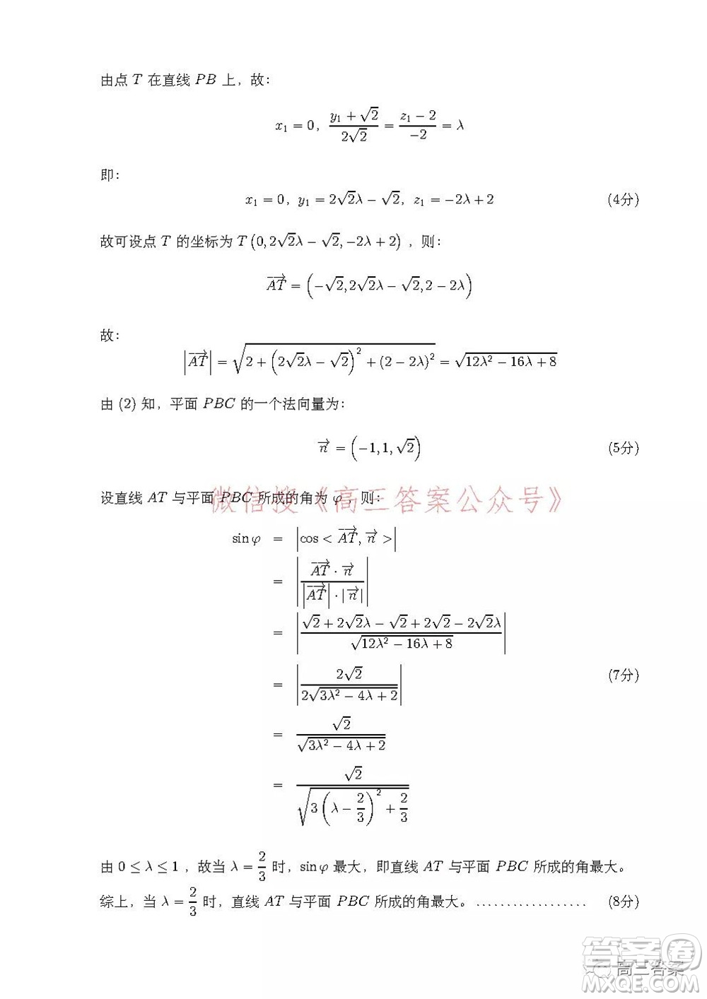 安徽省示范高中2021年冬季聯(lián)賽高三理科數(shù)學(xué)試題及答案