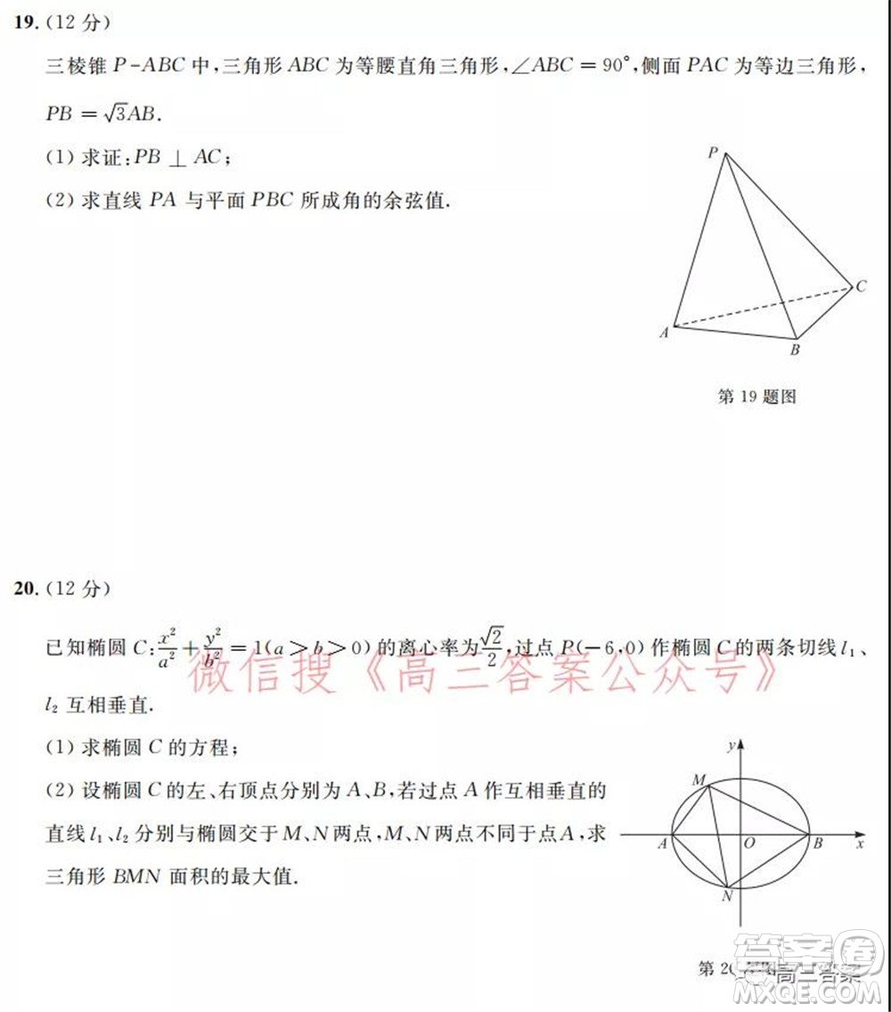 安徽省示范高中2021年冬季聯(lián)賽高三文科數(shù)學(xué)試題及答案