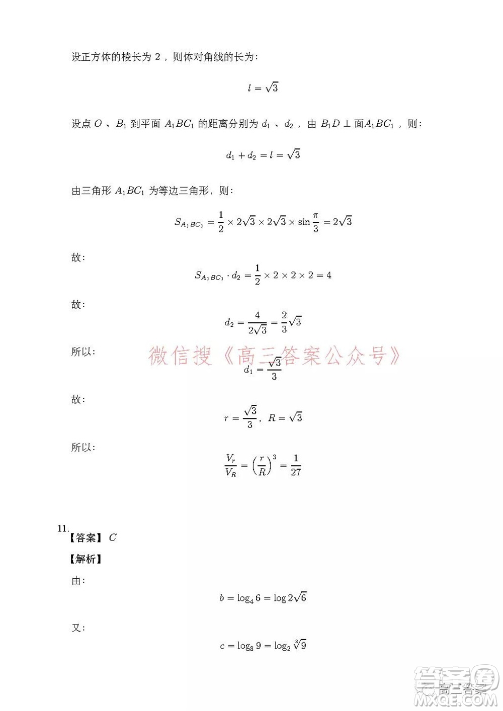 安徽省示范高中2021年冬季聯(lián)賽高三文科數(shù)學(xué)試題及答案