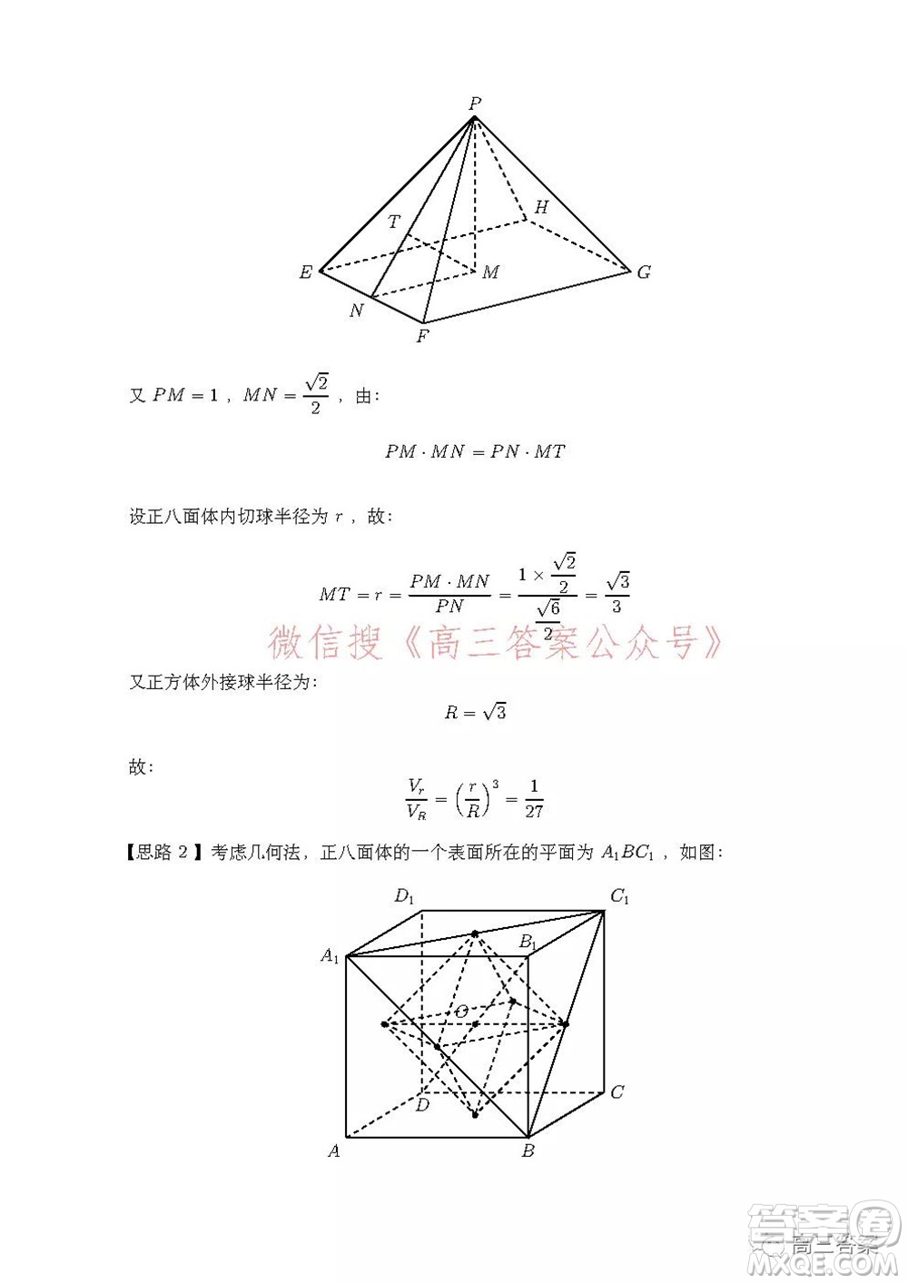 安徽省示范高中2021年冬季聯(lián)賽高三文科數(shù)學(xué)試題及答案