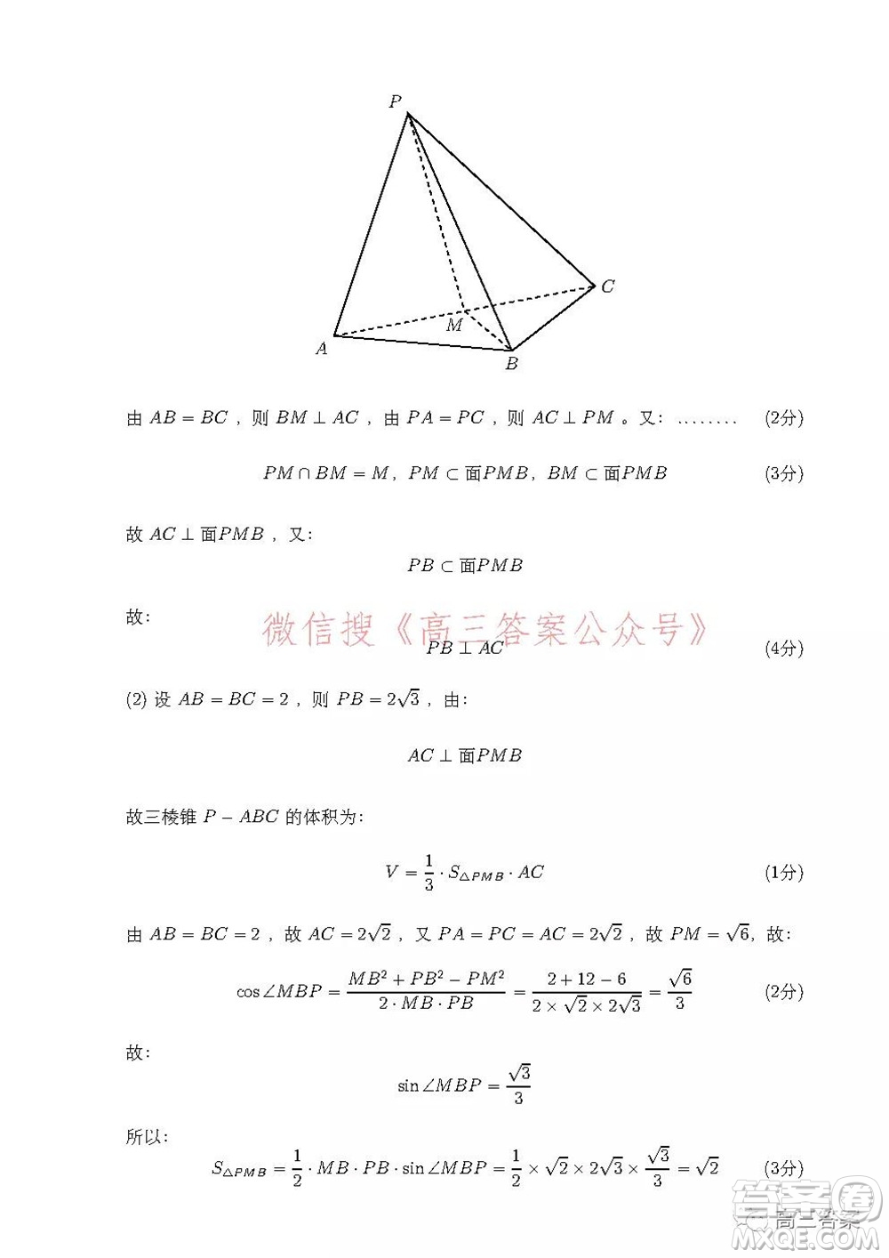 安徽省示范高中2021年冬季聯(lián)賽高三文科數(shù)學(xué)試題及答案