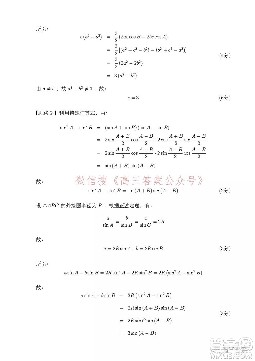 安徽省示范高中2021年冬季聯(lián)賽高三文科數(shù)學(xué)試題及答案