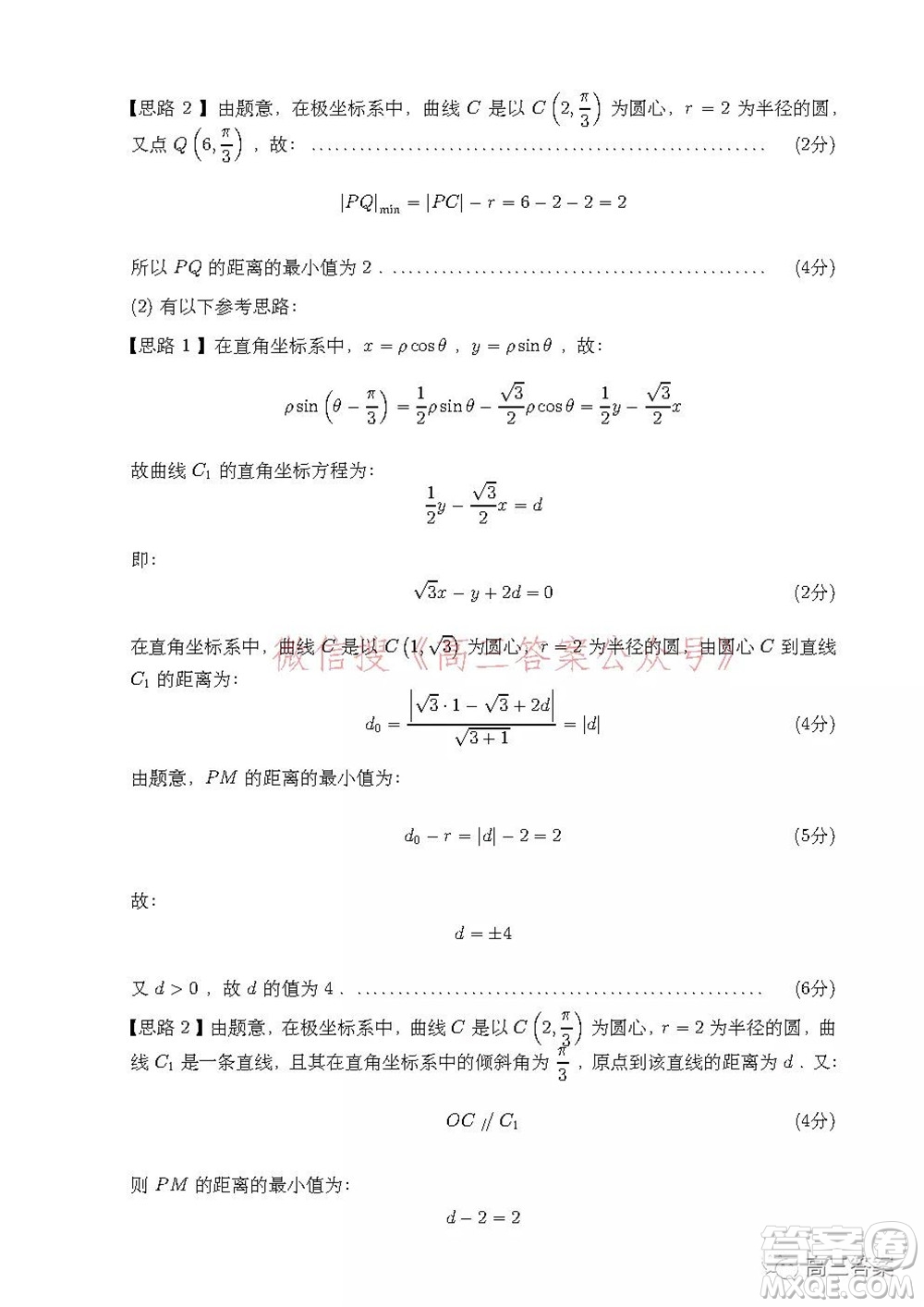 安徽省示范高中2021年冬季聯(lián)賽高三文科數(shù)學(xué)試題及答案