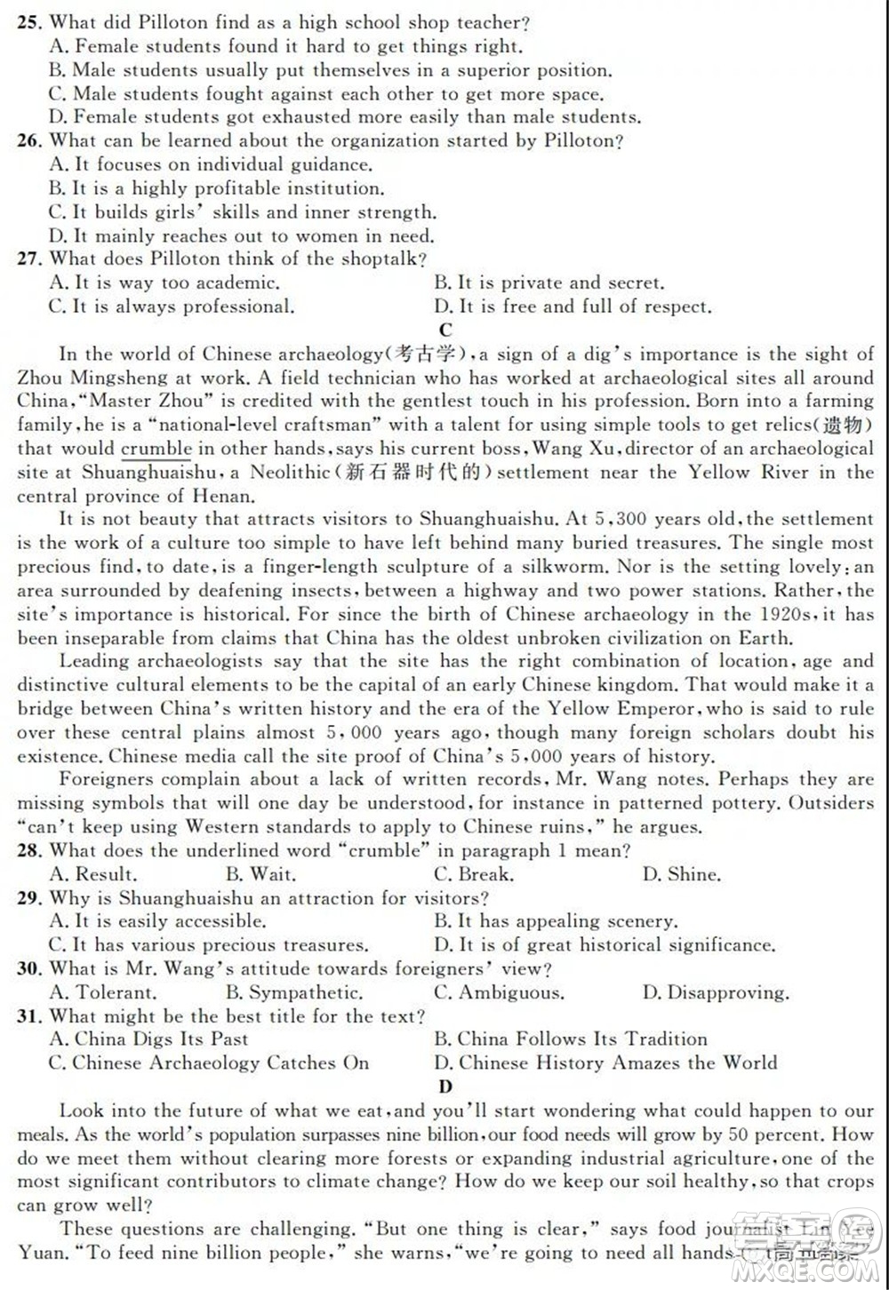 安徽省示范高中2021年冬季聯(lián)賽高三英語(yǔ)試題及答案