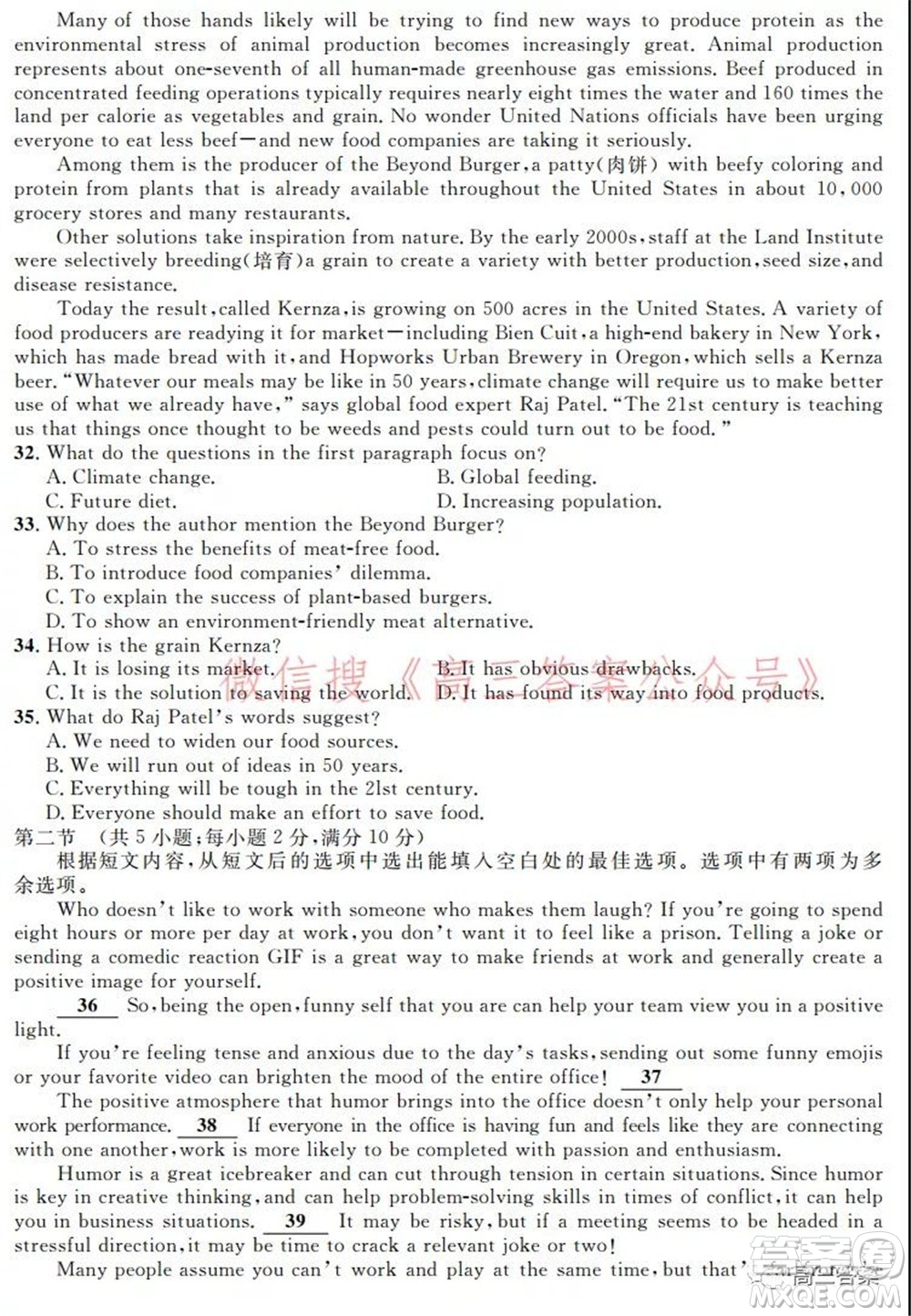 安徽省示范高中2021年冬季聯(lián)賽高三英語(yǔ)試題及答案